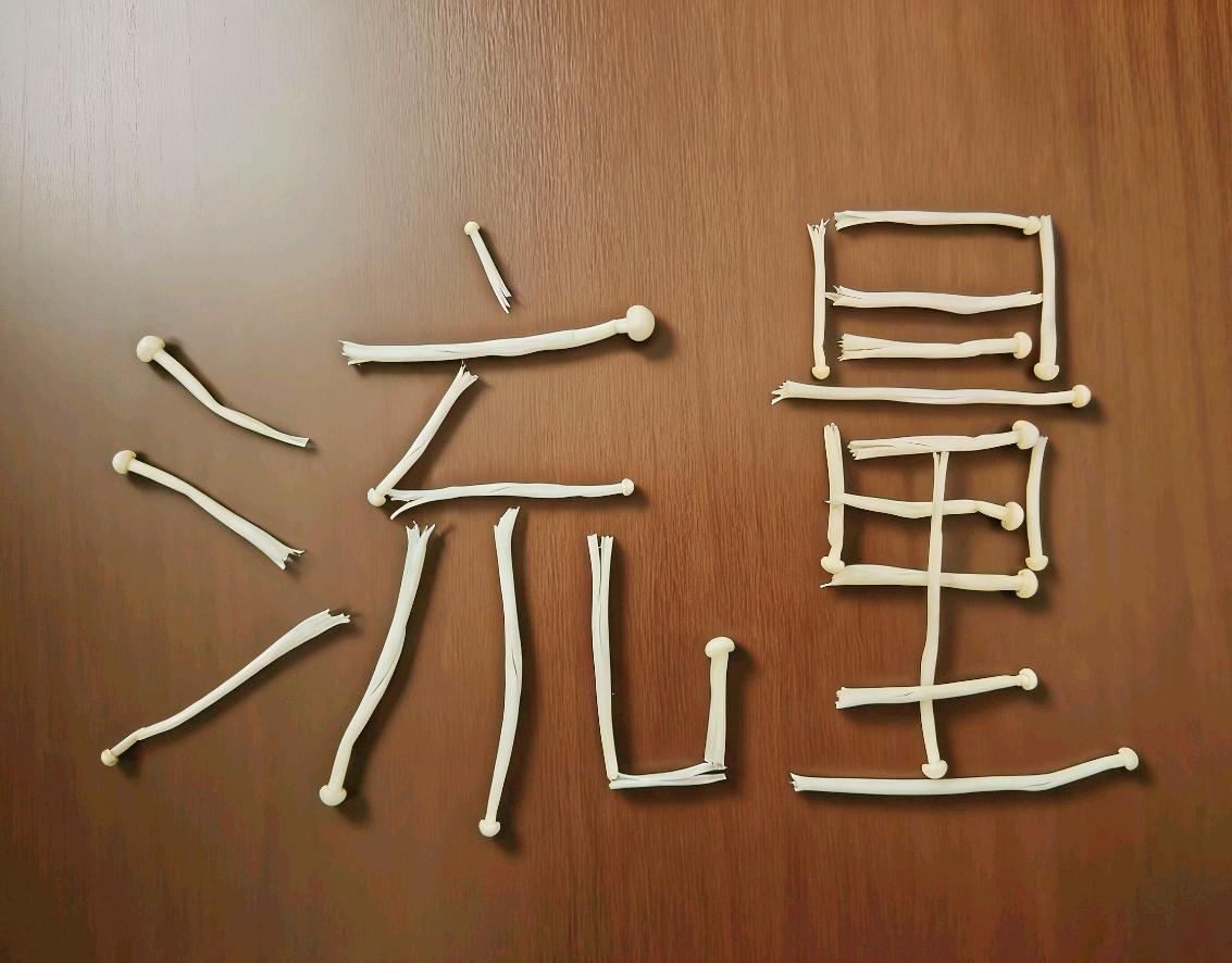 凭啥菜叶子随随便便一晒，
就有三十多万人阅读？！
难道是因为它绿？
我金针菇第一