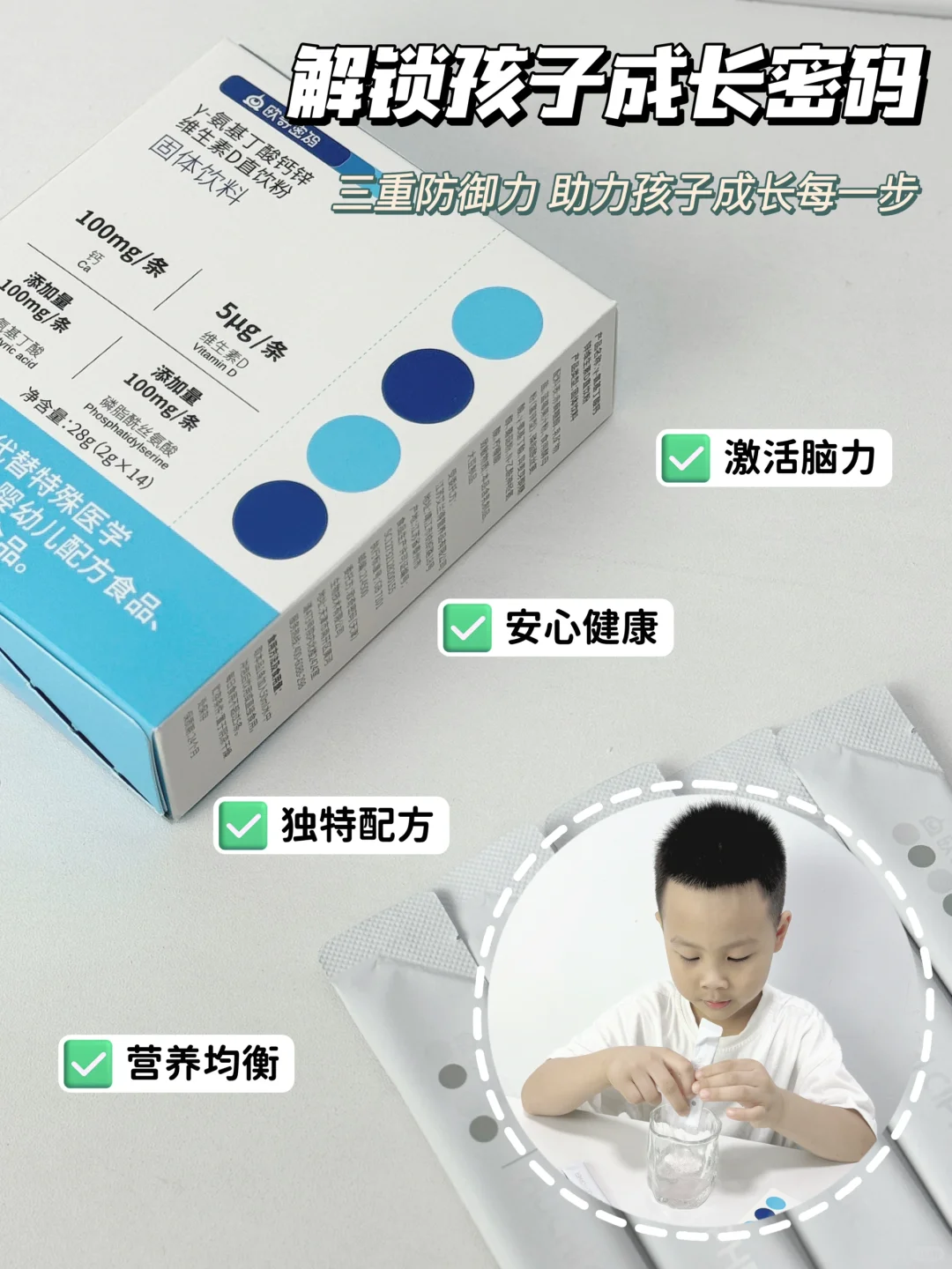 🌱宝宝成长小秘诀，轻松实现弯道超车