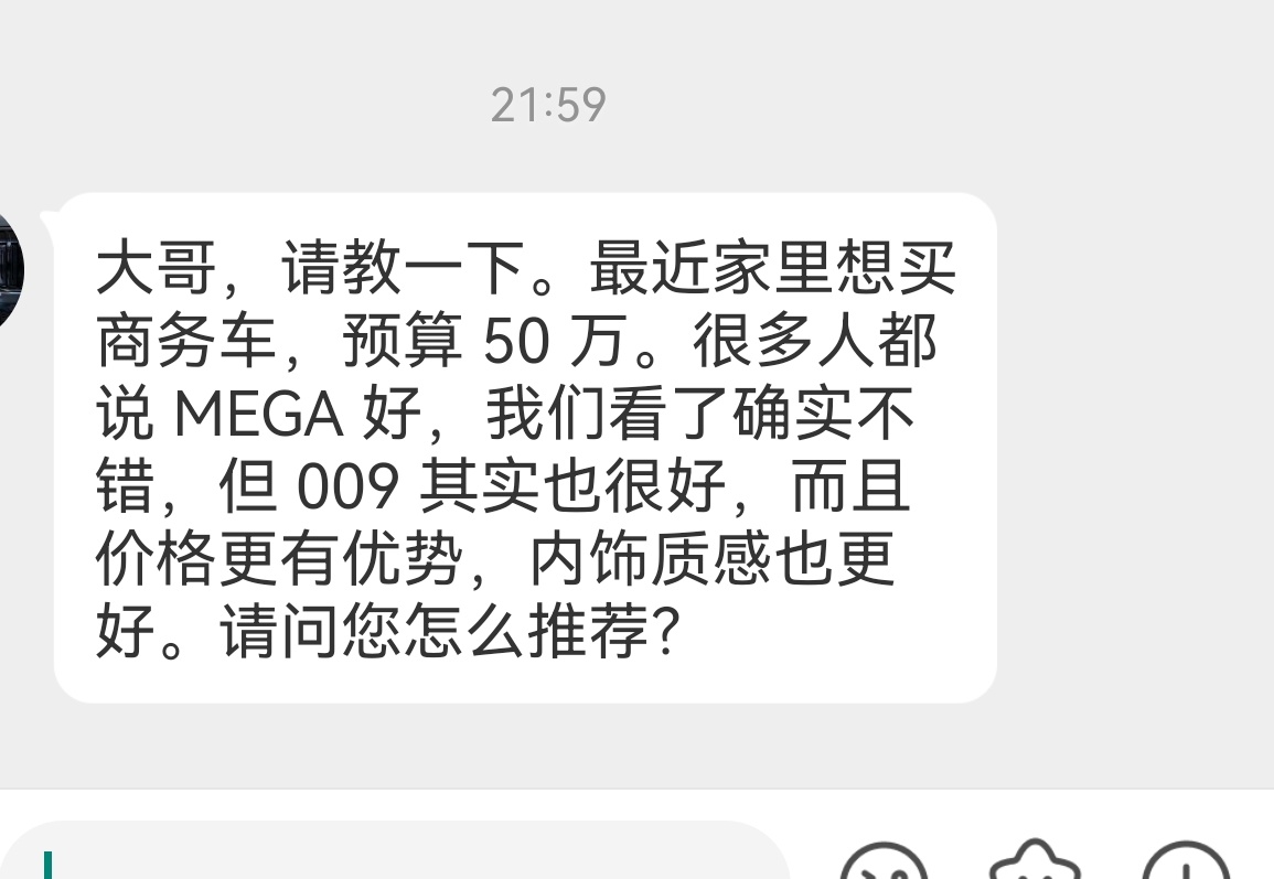 老生常谈的问题纯电高端 MPV 怎么选？MEGA 还是 009？ 