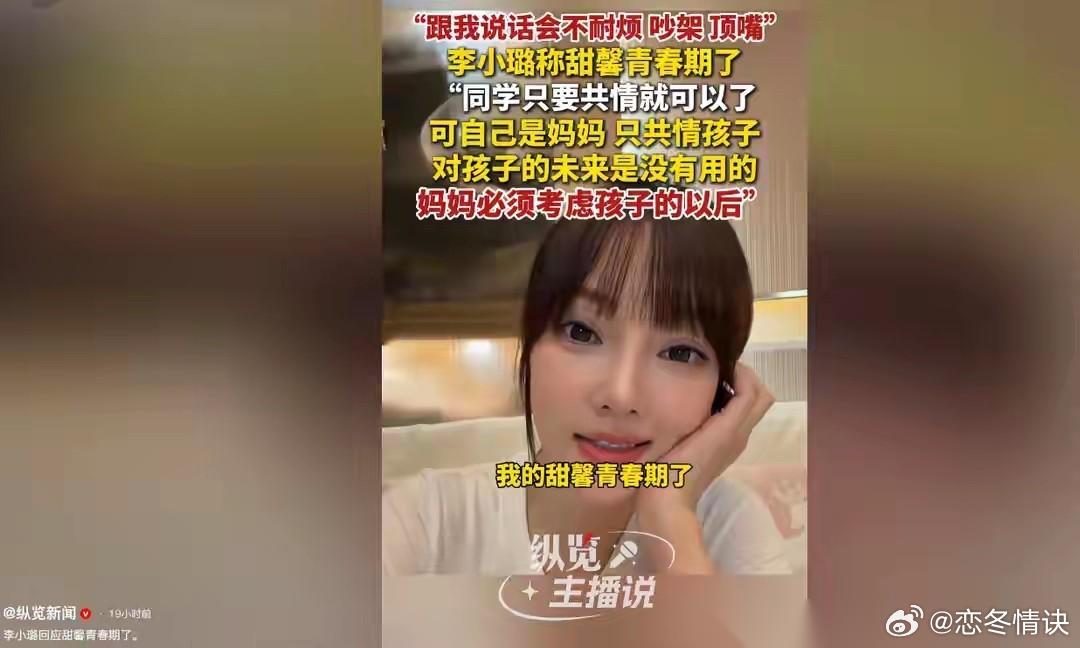 李小璐，引发热议。 6月15日，45岁的李小璐，冲上热搜，作为明星，这一次，她忍