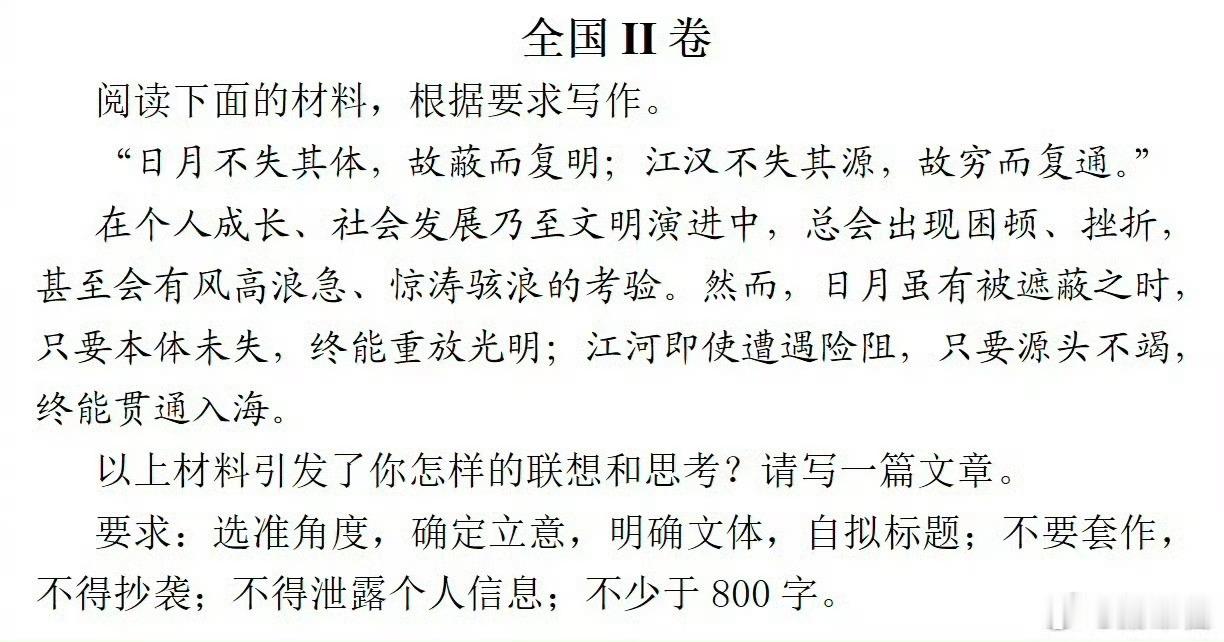 高考语文答案高考语文答案不要对答案，特别是数学考完了，今晚上不想对答案 