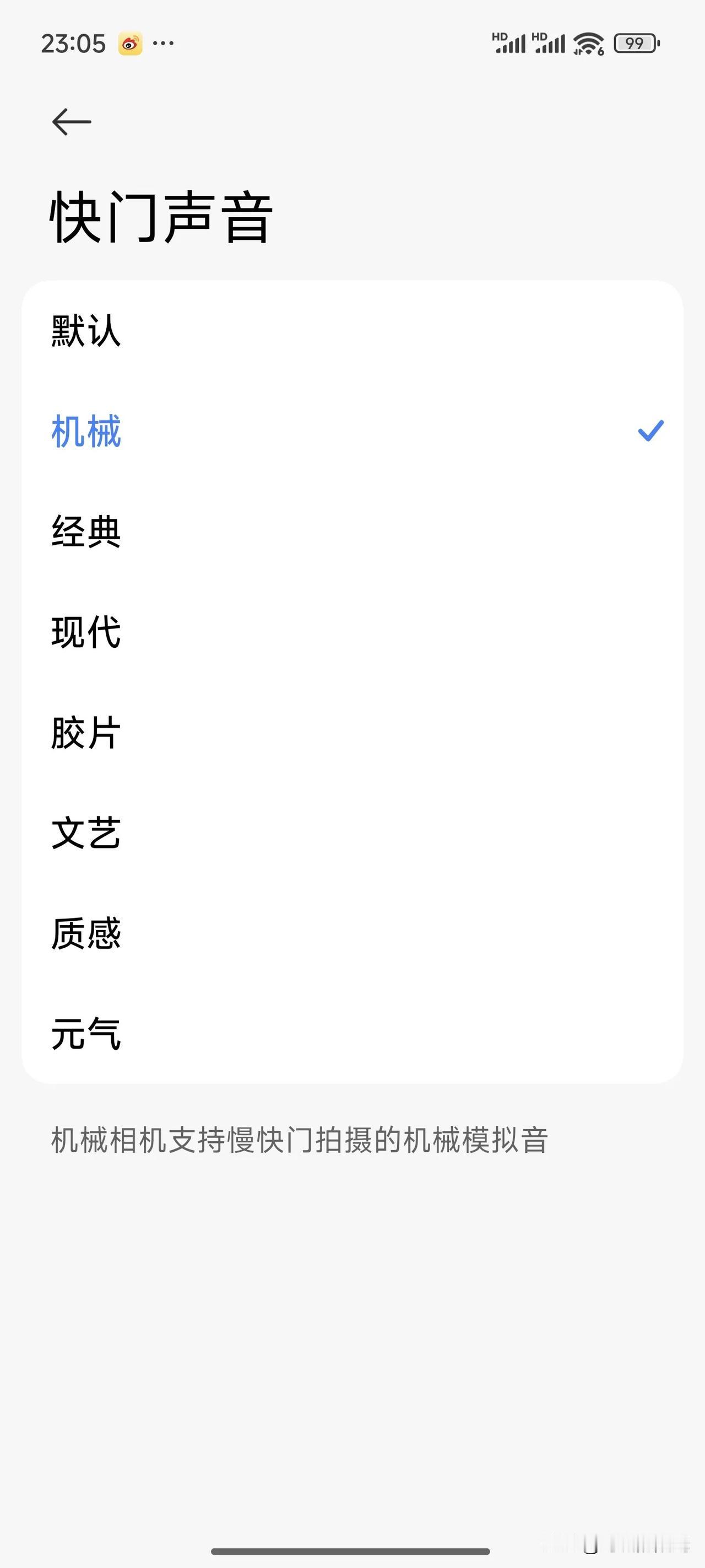 小米相机快门声，藏着多少拍照情怀
 
用小米手机拍照时，不知道大家有没有留意过快