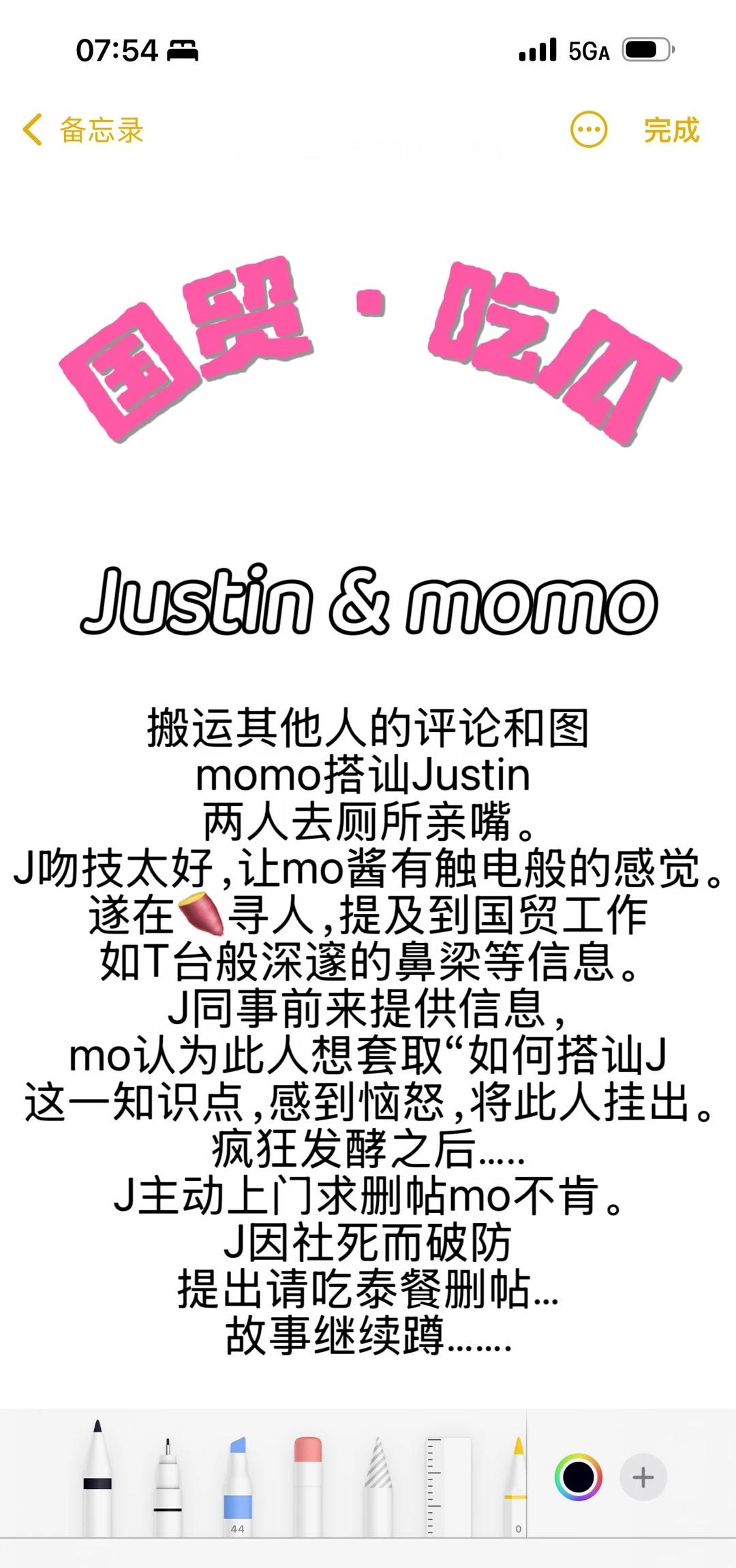 吃瓜吃瓜
吃奇怪的瓜 justin momo 国贸 吃瓜群众上线 有瓜一起吃