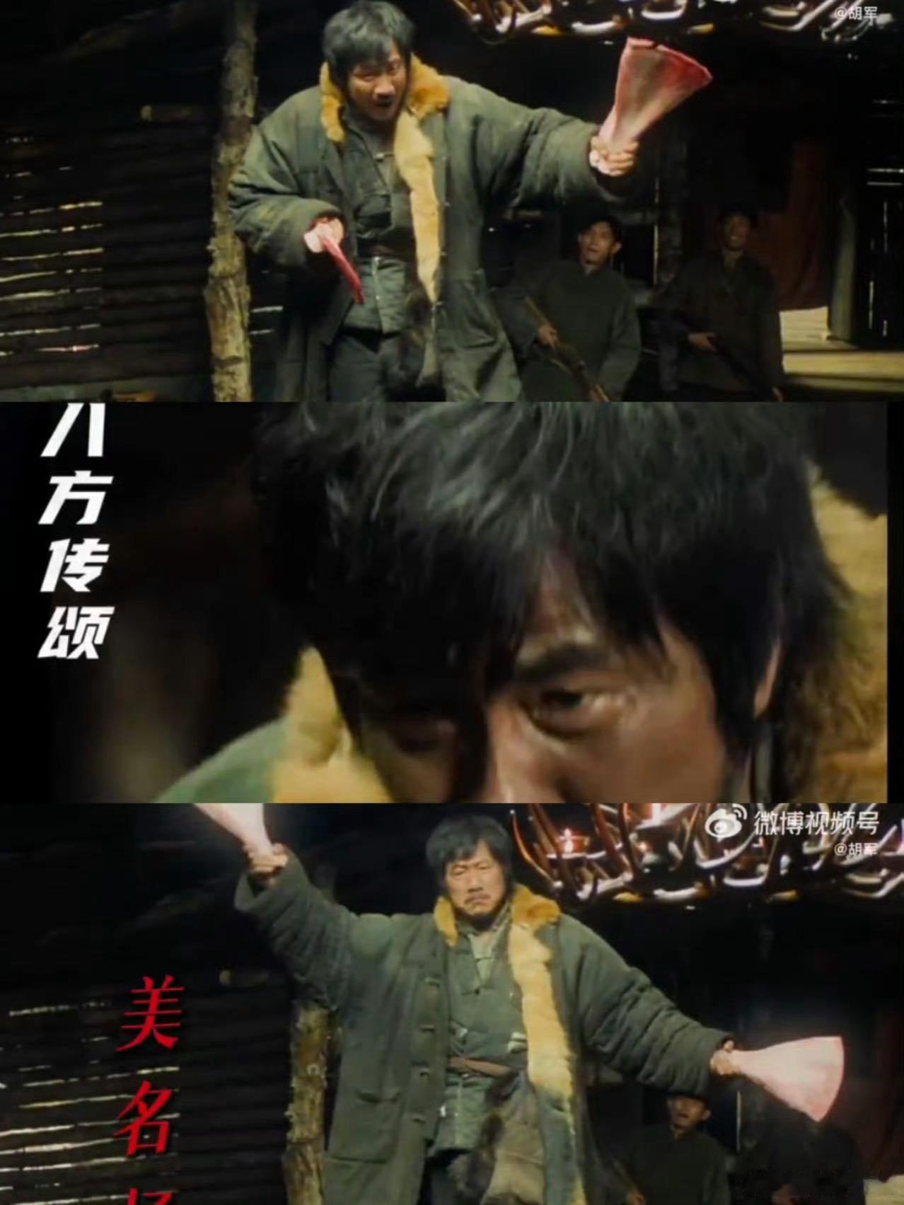 本以为《归队》里胡军是走严肃路线，结果被土匪逼得飙起rap！鲁长山那几句“劫大户