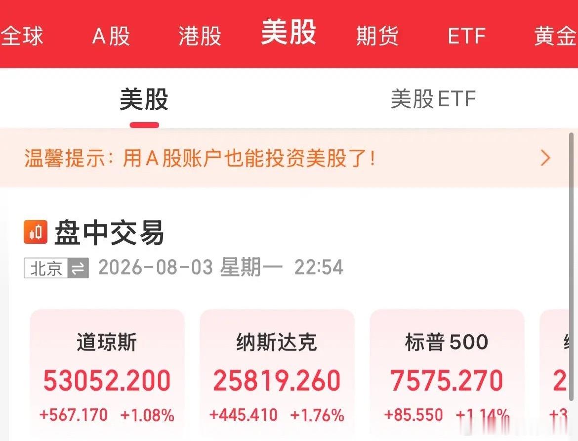 美股大涨！英伟达市值重回5万亿美元，存储概念拉升！闪迪大涨4.6%，美光翻红，英