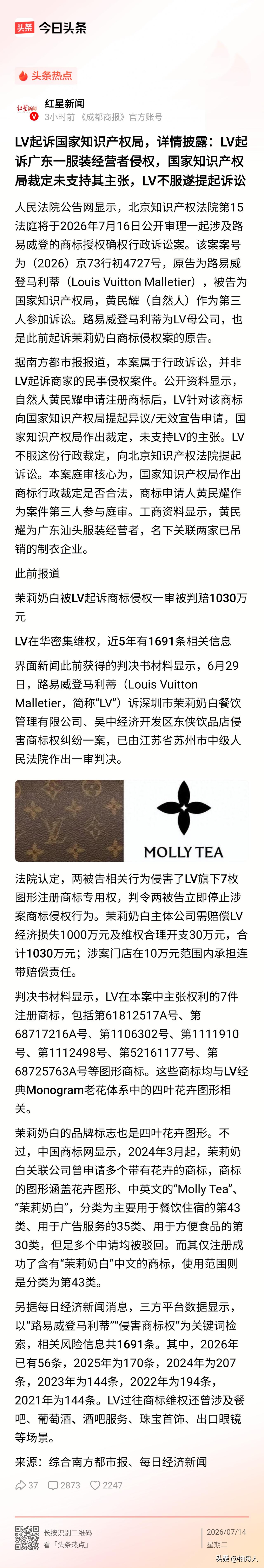 LV既不是在中国生产，又不会给中国增加多少就业岗位，更不会产生多少税收，国家有关
