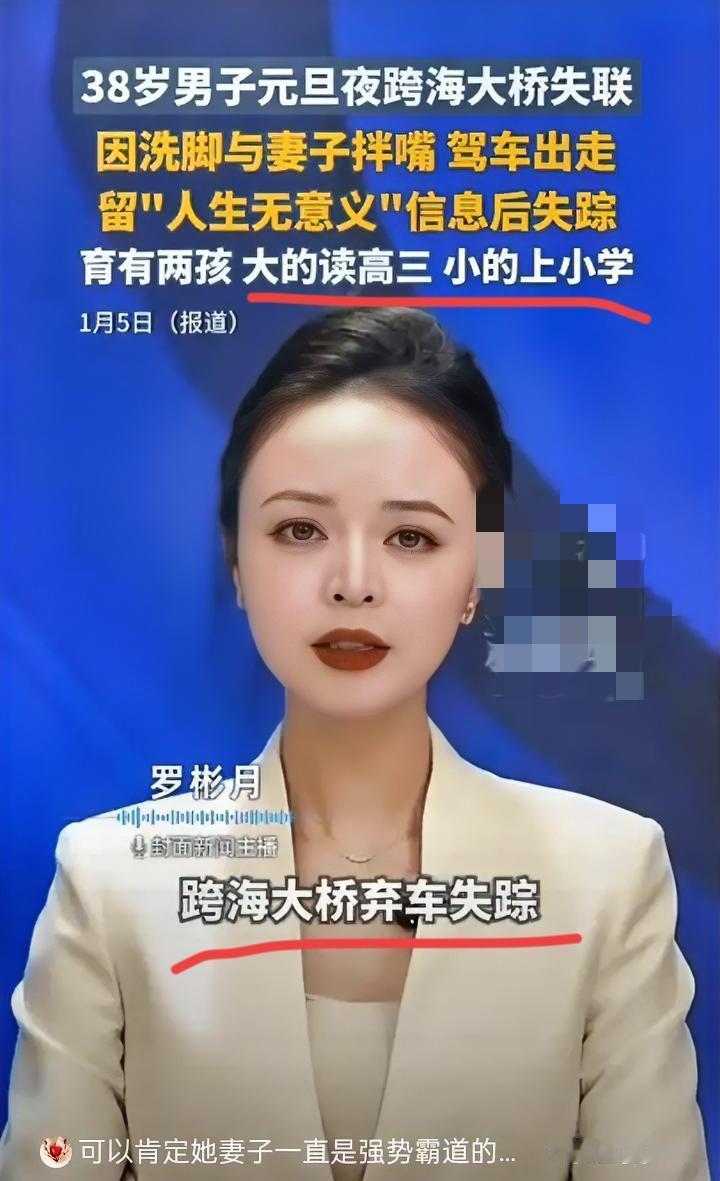 在福建务工20年的38岁河南南阳张先生，因为妻子要求他元旦晚上洗完脚后再休息，张