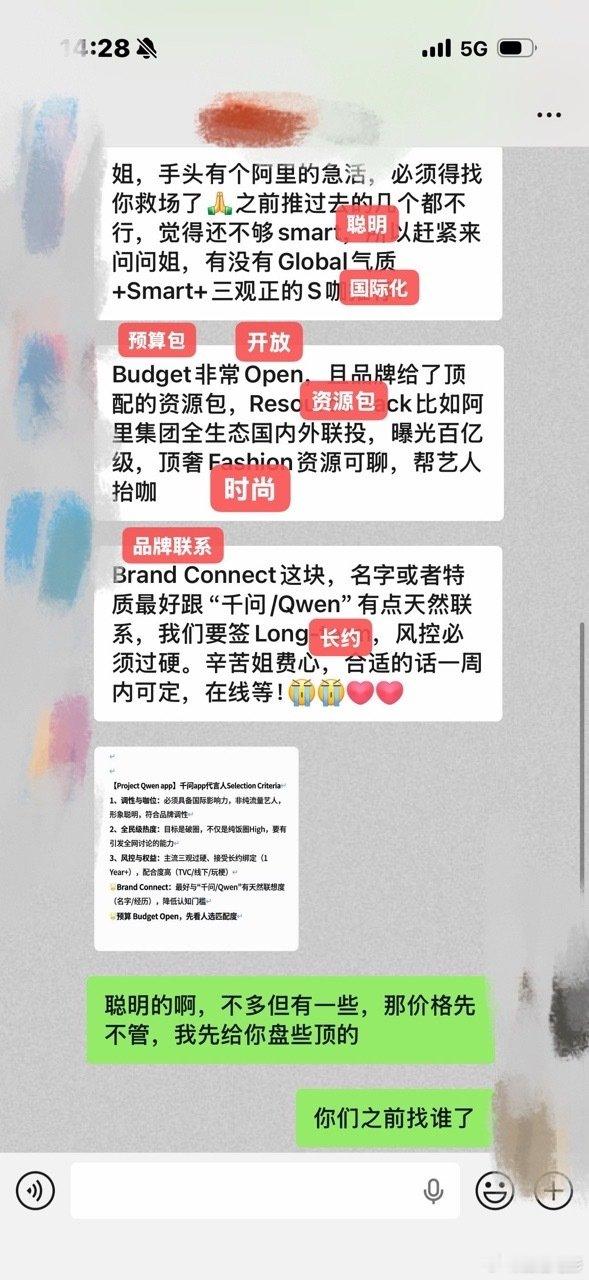 内娱smart明星推荐内娱哪个明星算smart内娱smart明星推荐，非得这么说