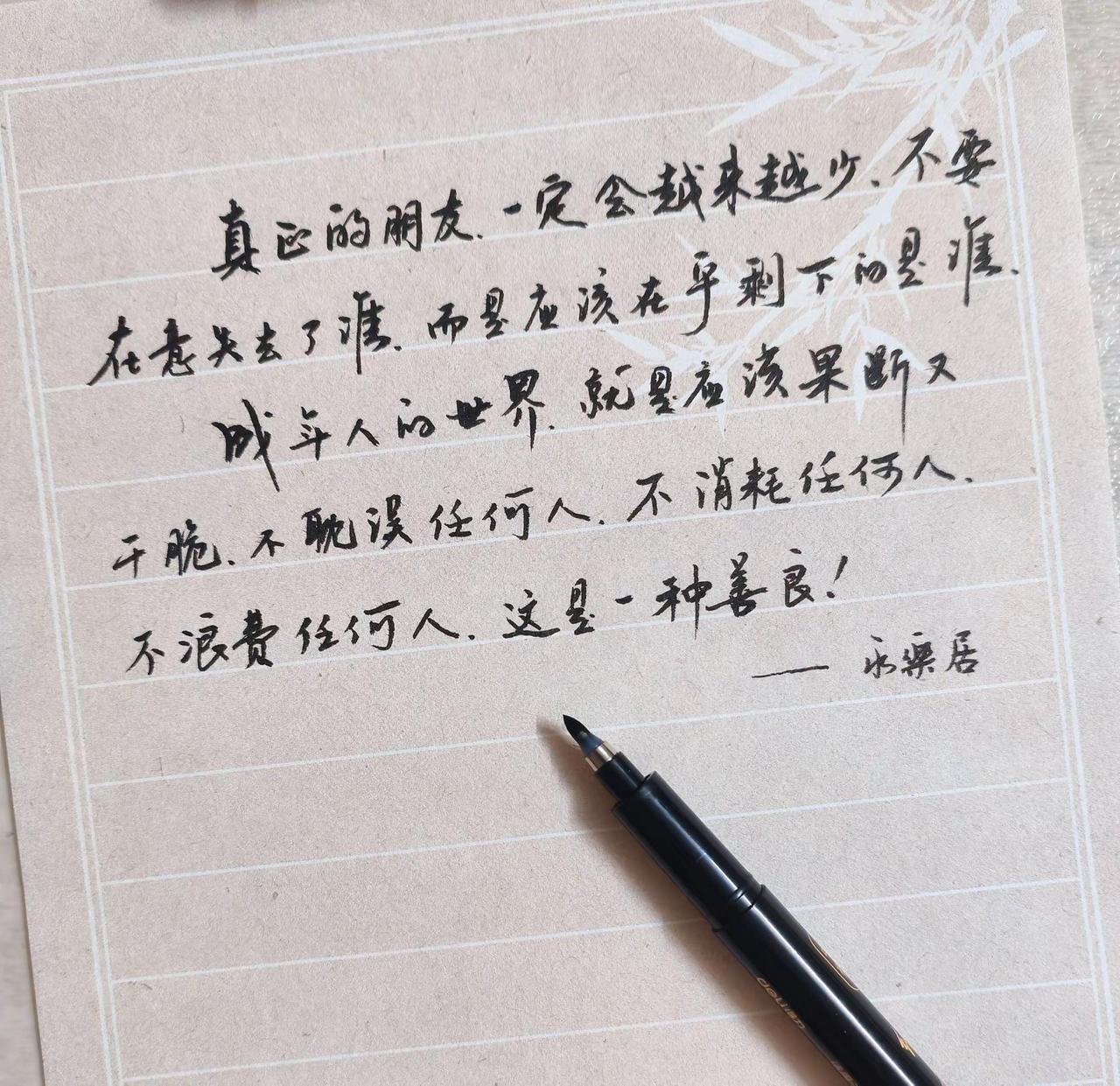 感悟。书法作品欣赏人生感悟 创作者中心 创作灵感 感悟 手写文字