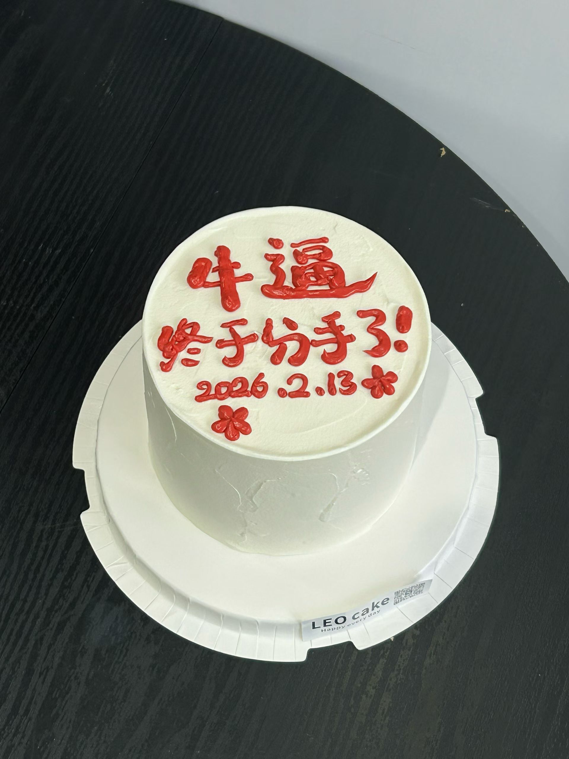 送给恋爱脑的朋友们！情人节今日份鸡汤