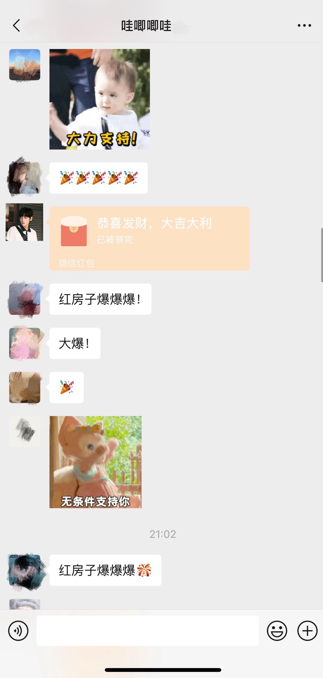 申请进入哇唧唧哇群领翟潇闻红包  翟潇闻的这波操作真的上大分，还能不能申请加入哇