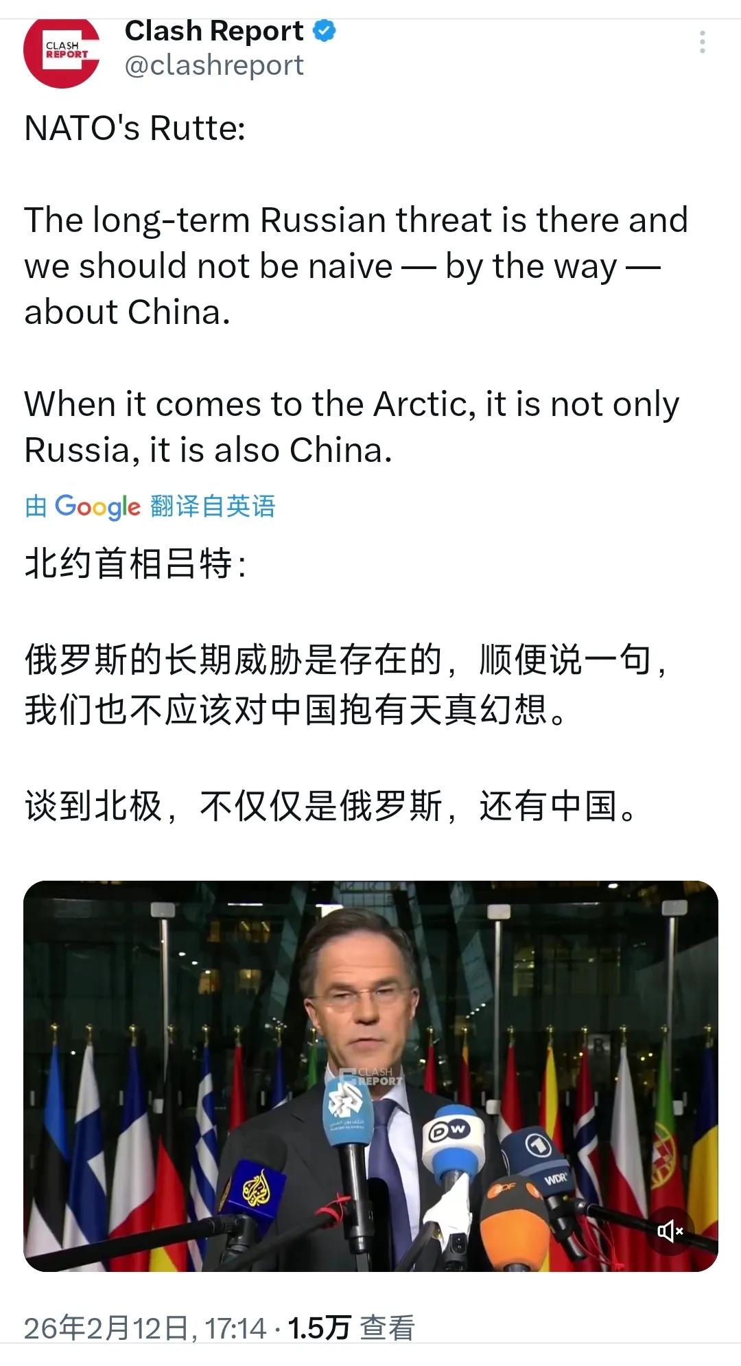 北约秘书长吕特的脑袋被特朗普踢了：俄罗斯的长期威胁是存在的，顺便说一句，我们也不