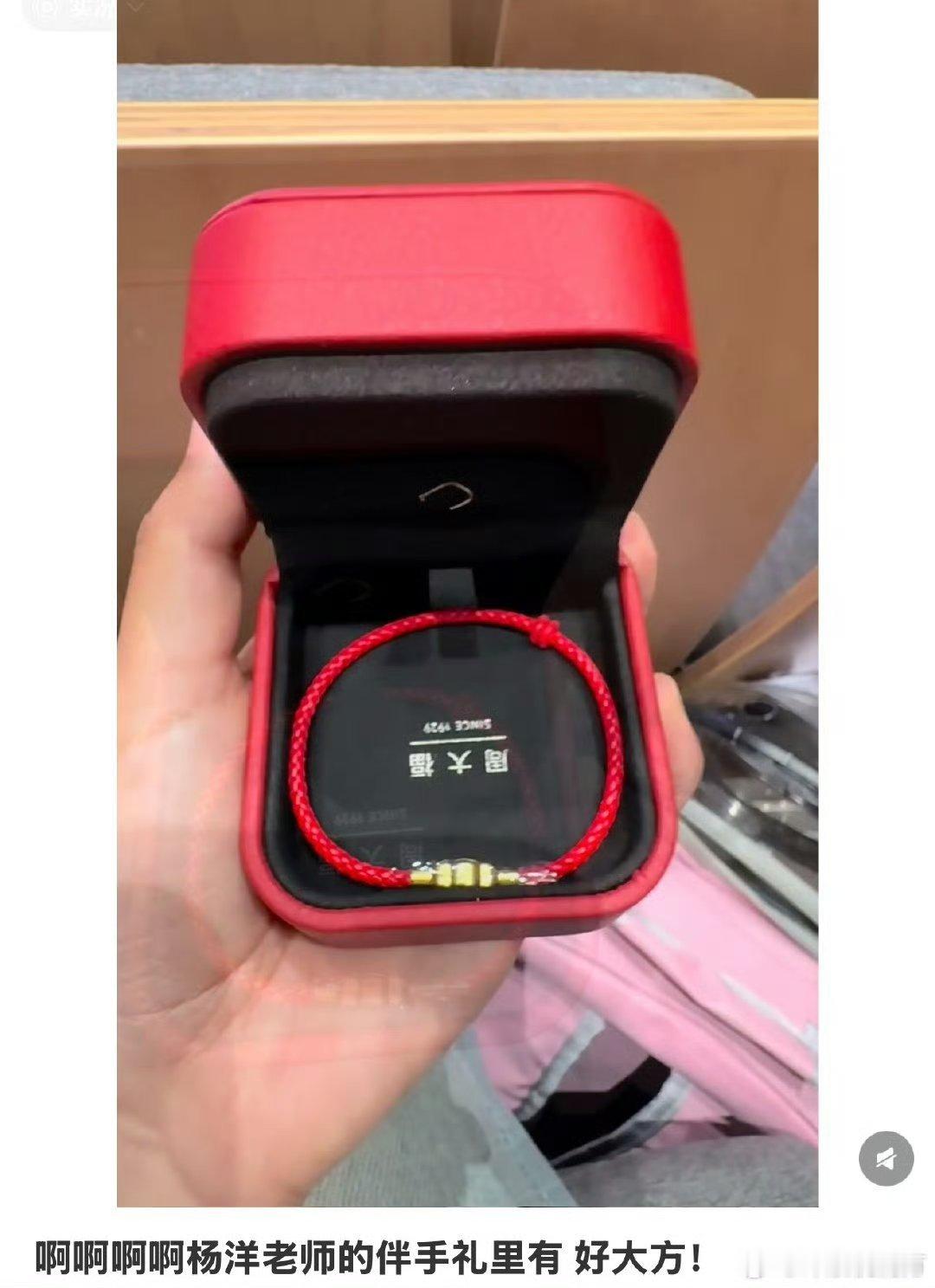 杨洋剧宣送黄金杨洋你是真敢送啊！剧宣直接发真金吊坠，还配定制猫包，这含金量直接拉