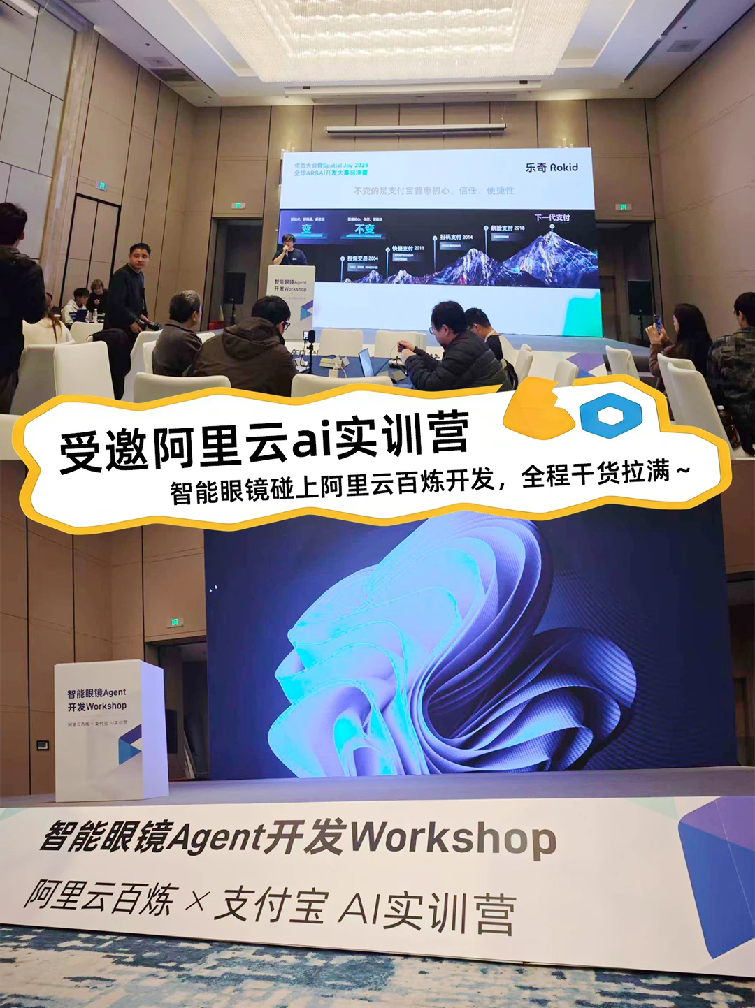 去了阿里云AI实训营现场，0基础也能炼会AI