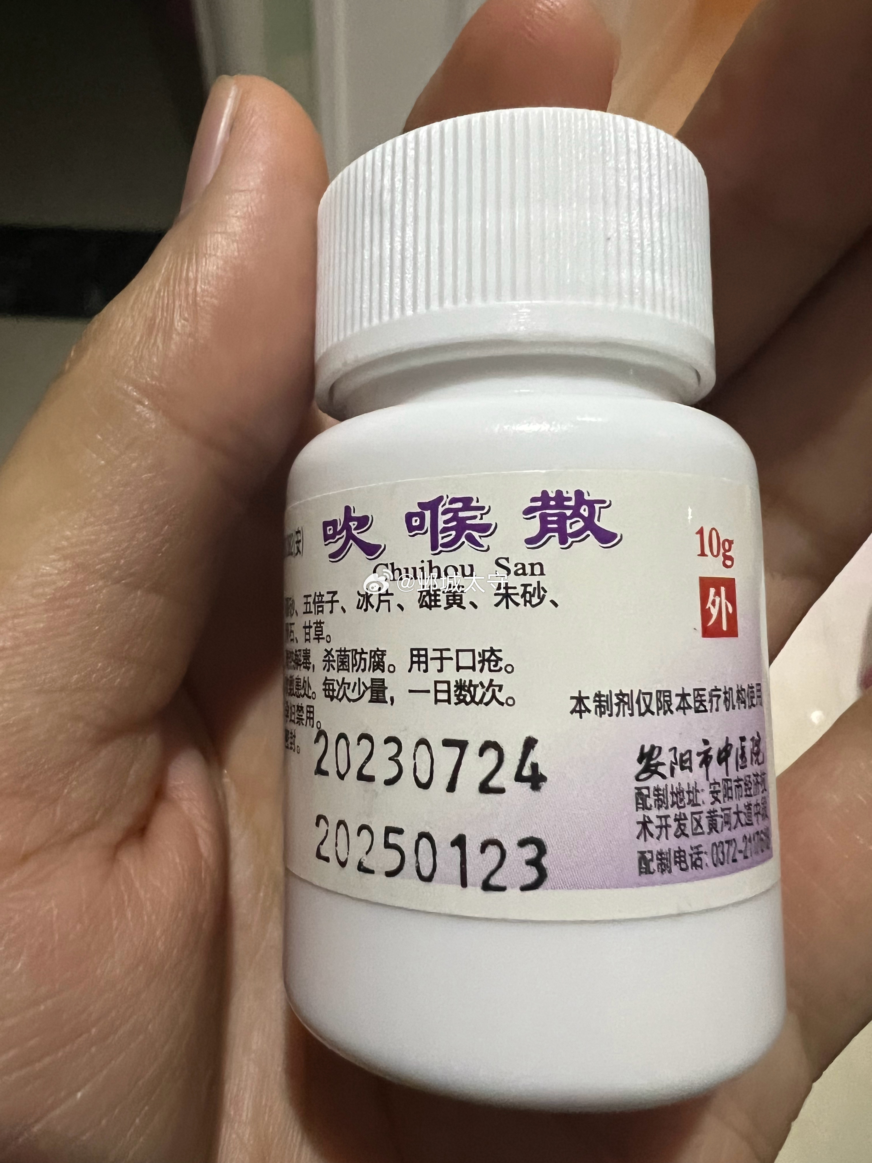 之前我一个住院患者口腔溃疡，导致半张脸肿得像气球，听同事说可以试试吹喉散，我就怀