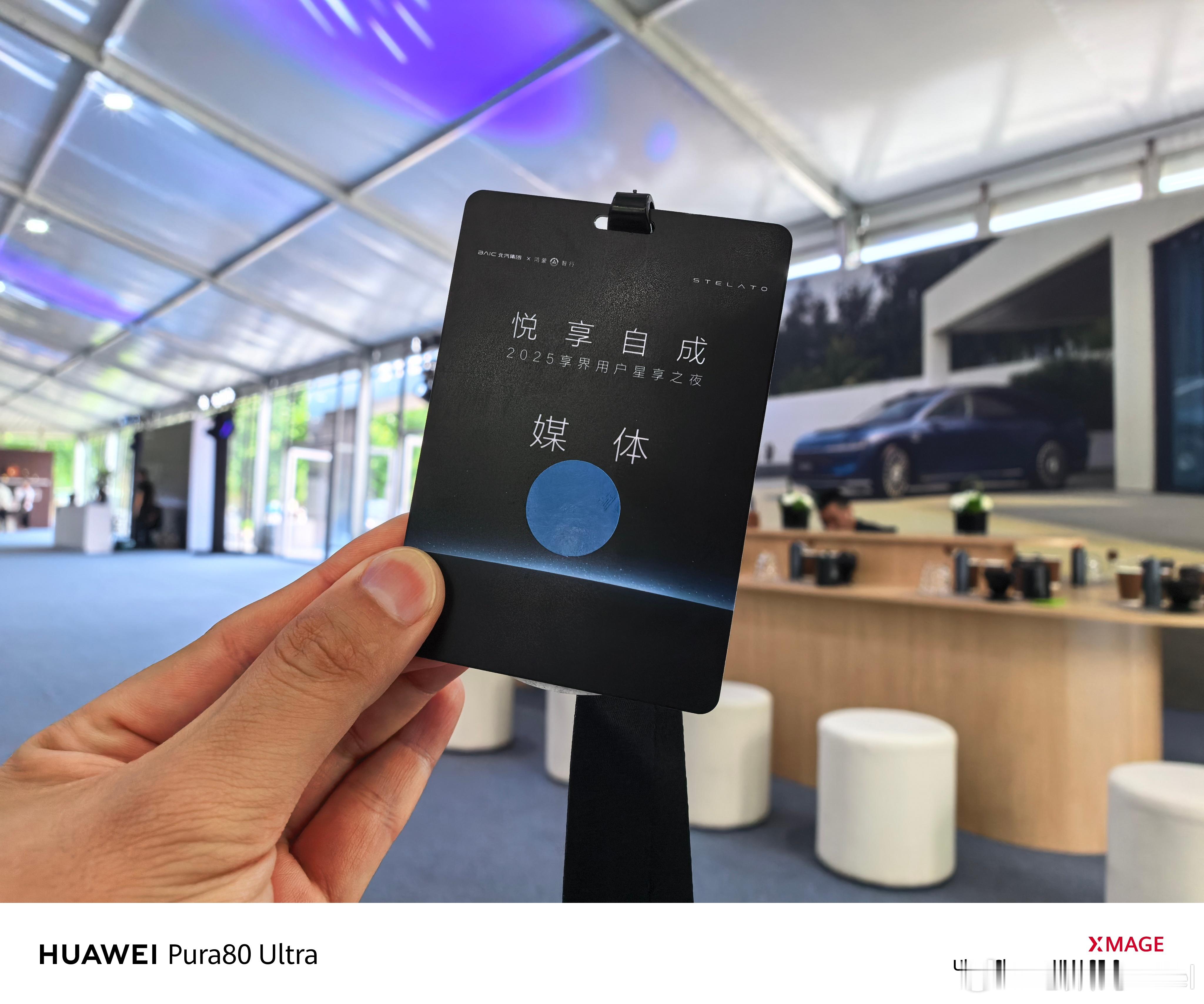 来北汽的享界超级工厂啦！看看我的享界S9增程版，是怎么出场滴？[笑而不语]  ​