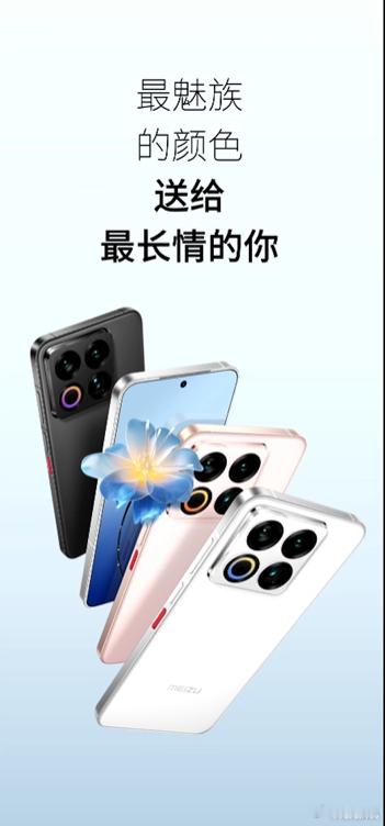 魅族22：最魅族的颜色，最不魅族的设计。憋这么久就掏出来这样的产品，魅友白等 ​