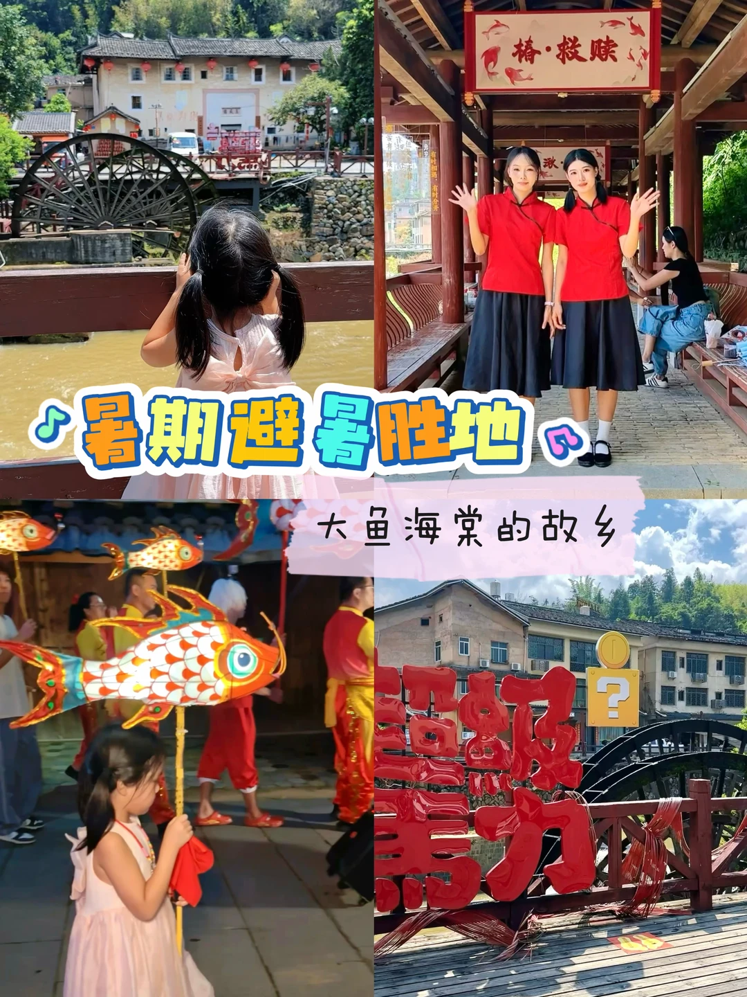 避暑胜地✔️永定土楼的夜在鱼灯亮起来的时候
