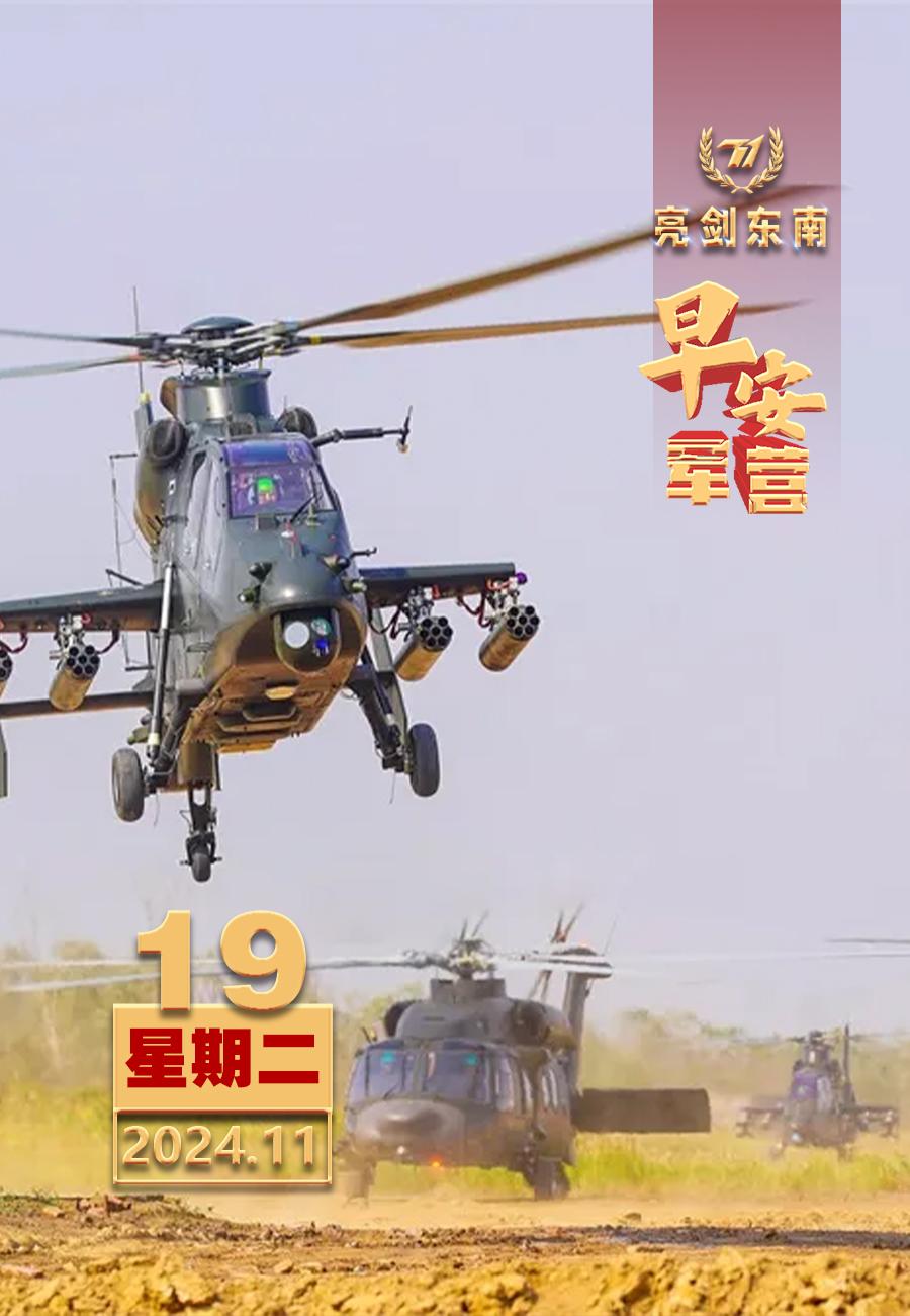 擂动强军催征鼓长空砺剑，向战奋飞。早安军营（图片：李敬友，制图：李硕）