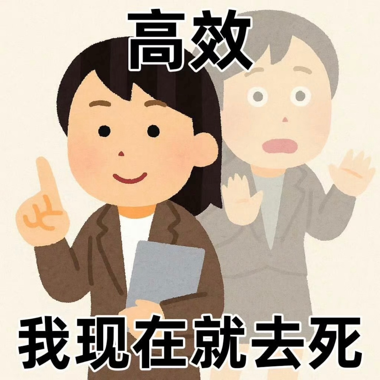 吓死吓死  在同事手机上看工作  结果她的工作小团体群消息提醒弹窗在上面  代入