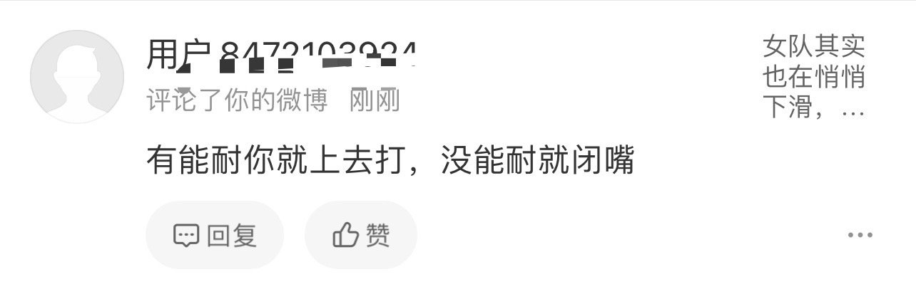 数字生命，黑社会口吻，到底是谁的打手，好难猜呀。 