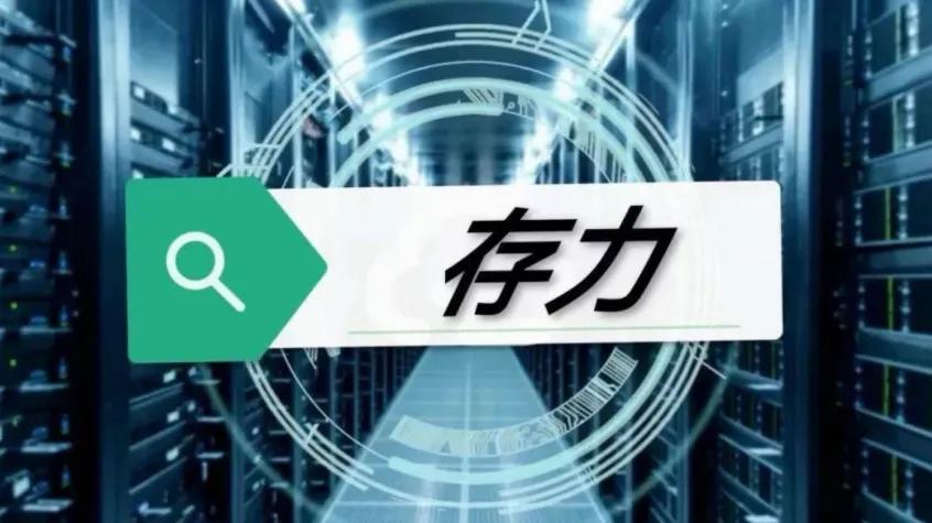 说个存储圈的热事儿：曙光存储FlashNexus通过了江海证券的全项测试，要知道