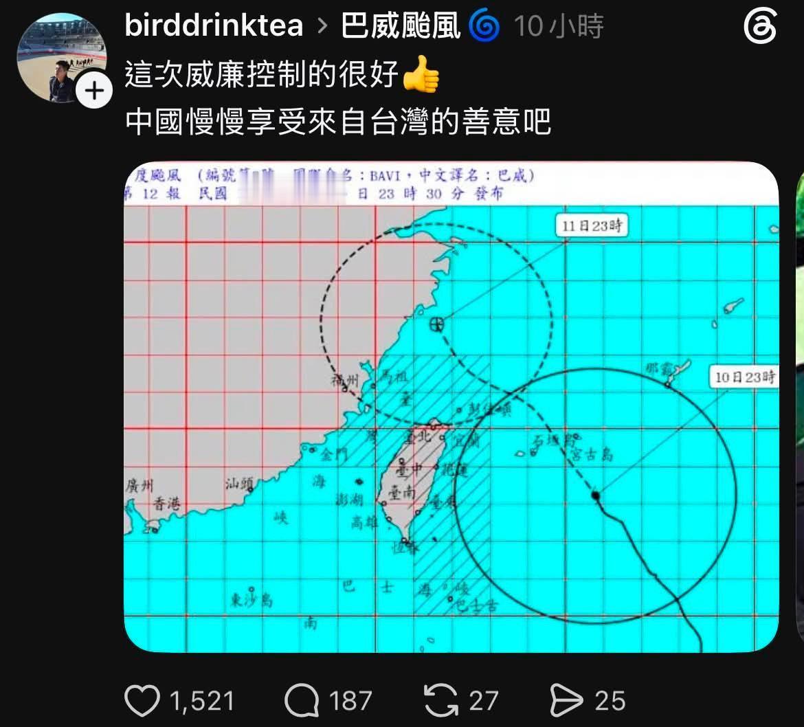 台湾网友本想收集大陆网友对巴威登陆台湾幸灾乐祸的评论……结果！发现只有台🐸对大