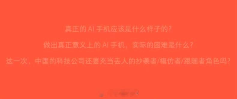 罗永浩回应海报中间小字才看到里面还有小字