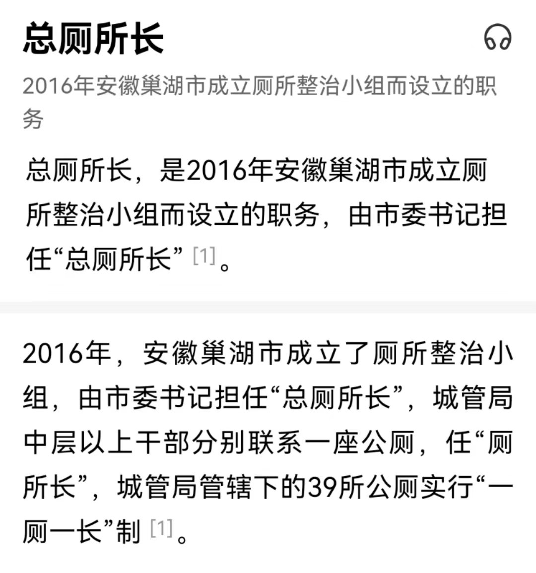 #原来真有厕所所长这个职务# 的确，干净的公厕会给一座城市加分！！！#趣过夏天#