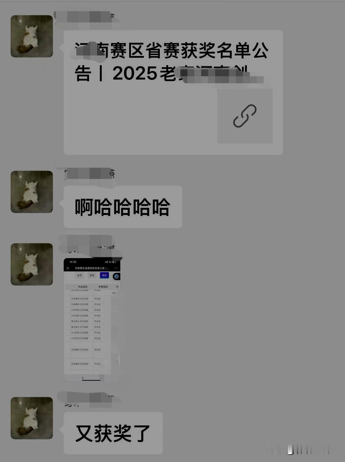 表姐这个曾经的丑小鸭，竟然突然变成了白天鹅！我这个曾经的白天鹅，却在读博士的路上