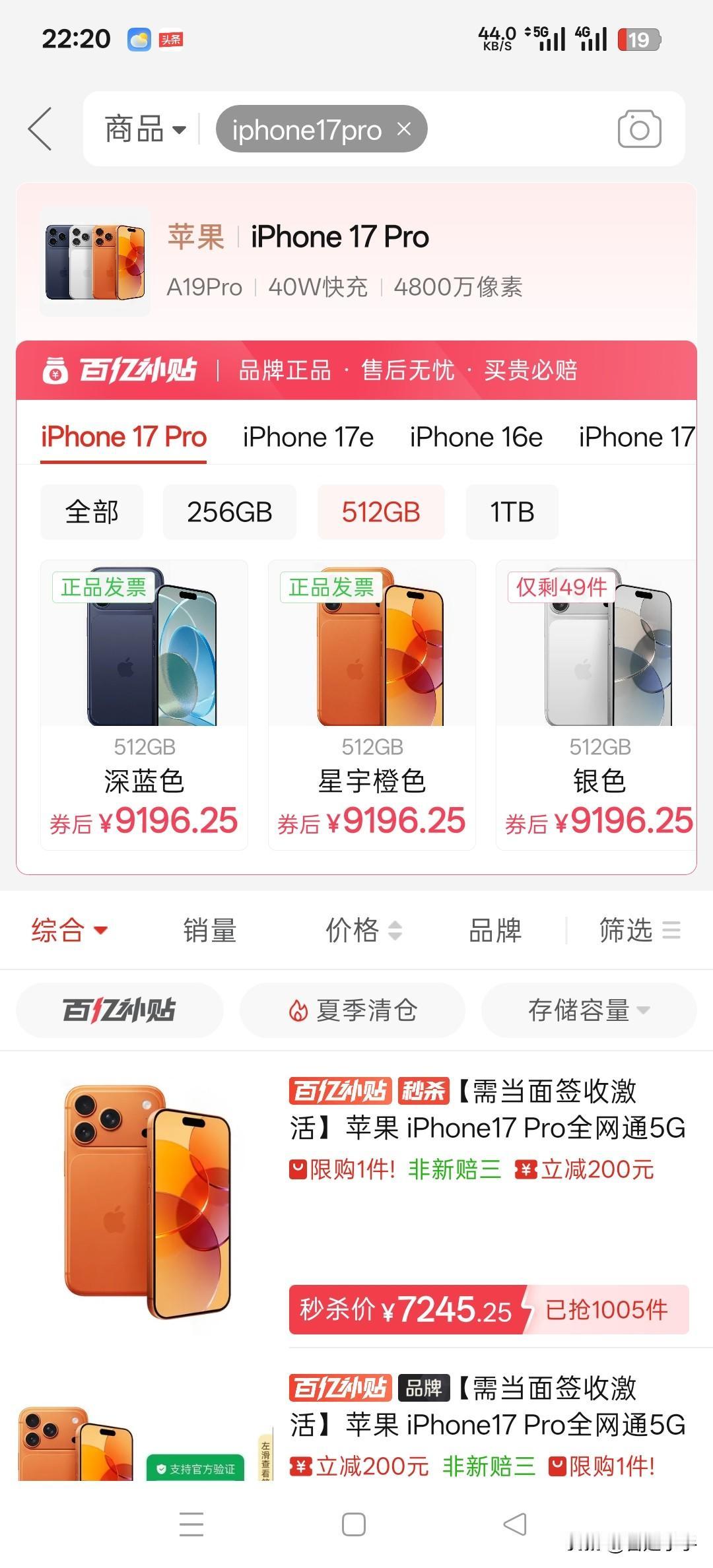 晚上10点了，老刘才回家。老刘说在店面上收手机收晚了。店面上来了一个帅哥，拿着一