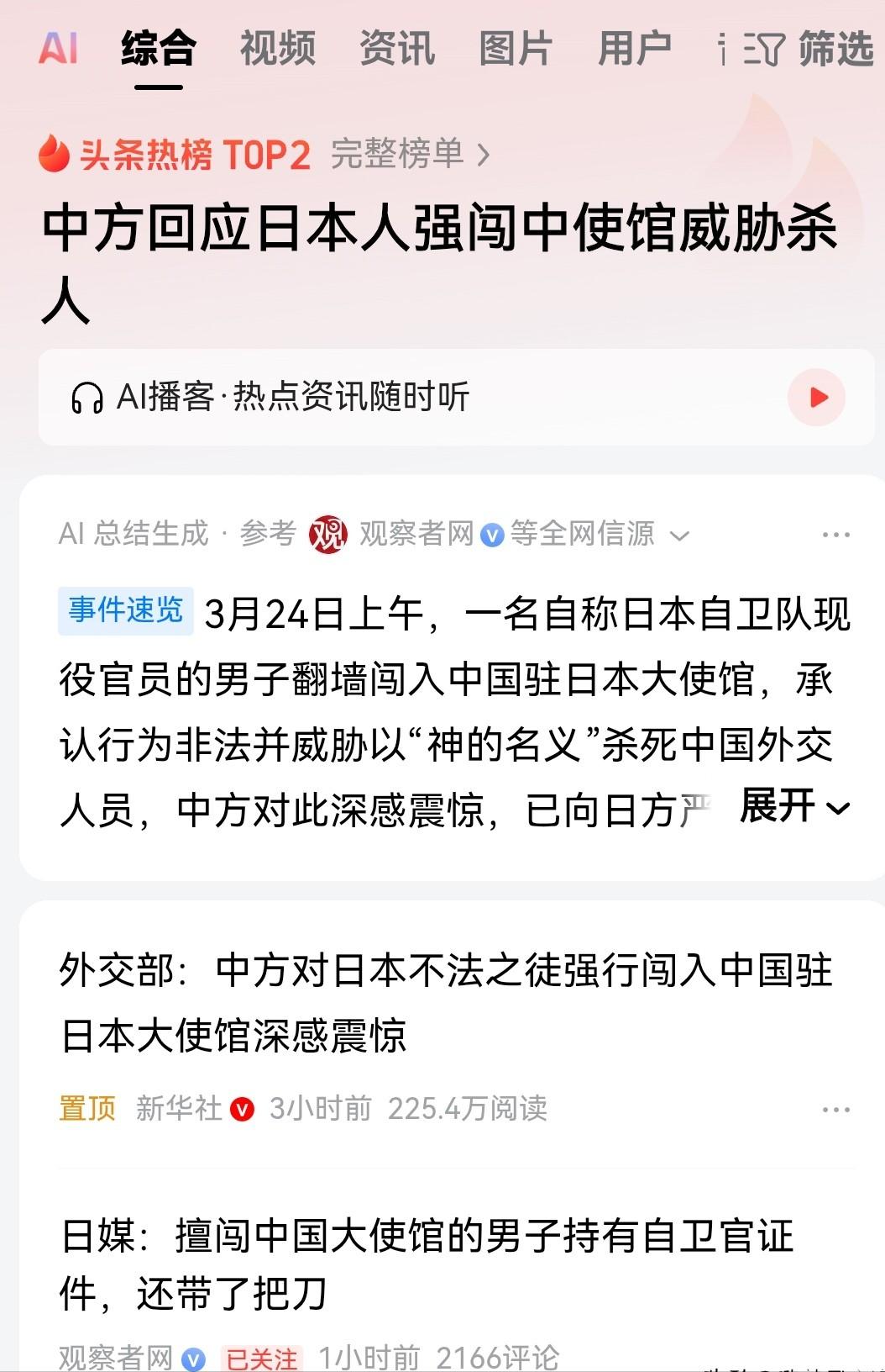 看来脚盆鸡这个民族真的是做好准备了，孤注一掷，这是要再次下场了！
没有什么新意，
