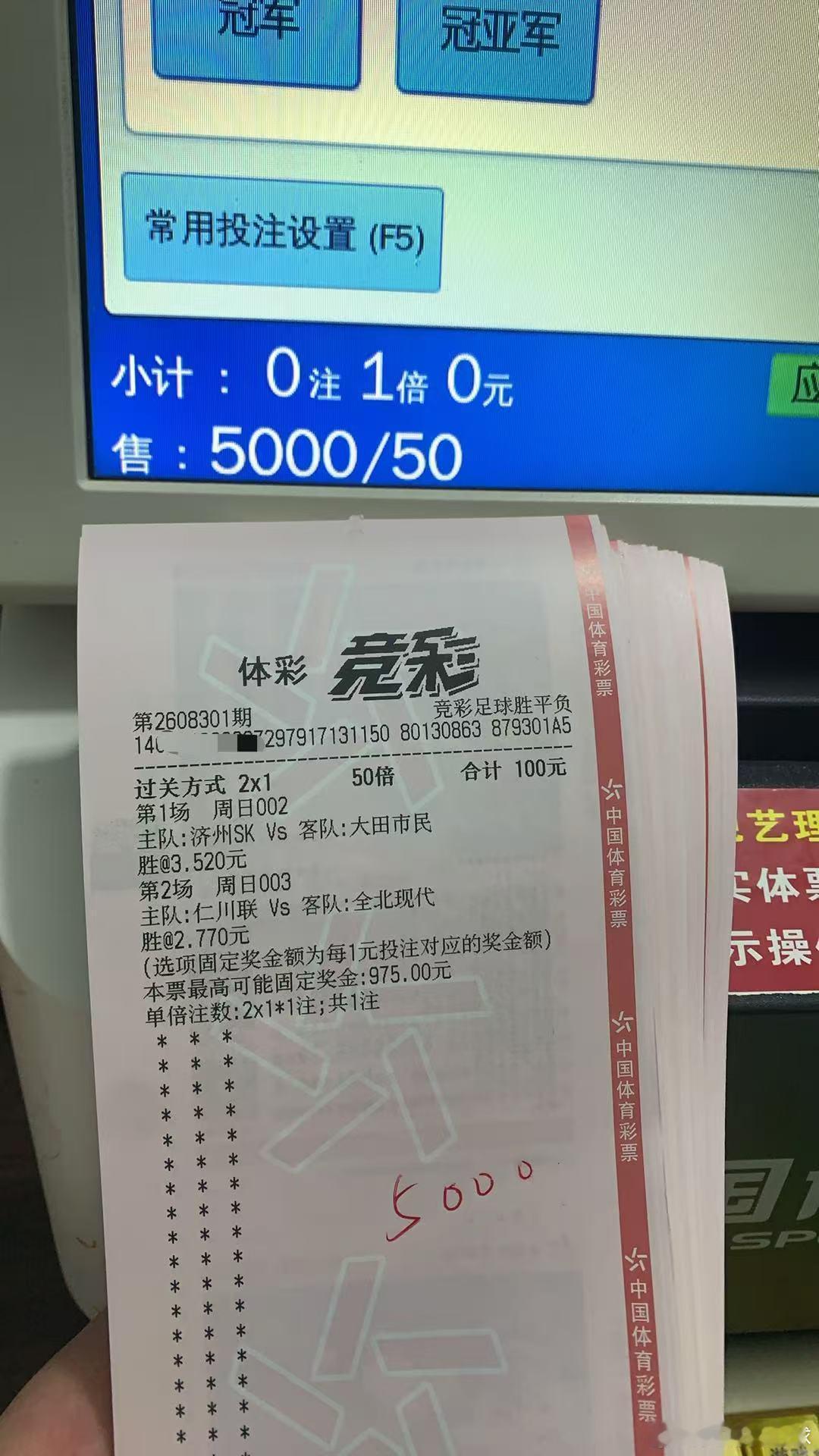 8.30星期日早场私房菜001：乌得勒支🆚埃因霍温负（博让负）0-2 0-3 