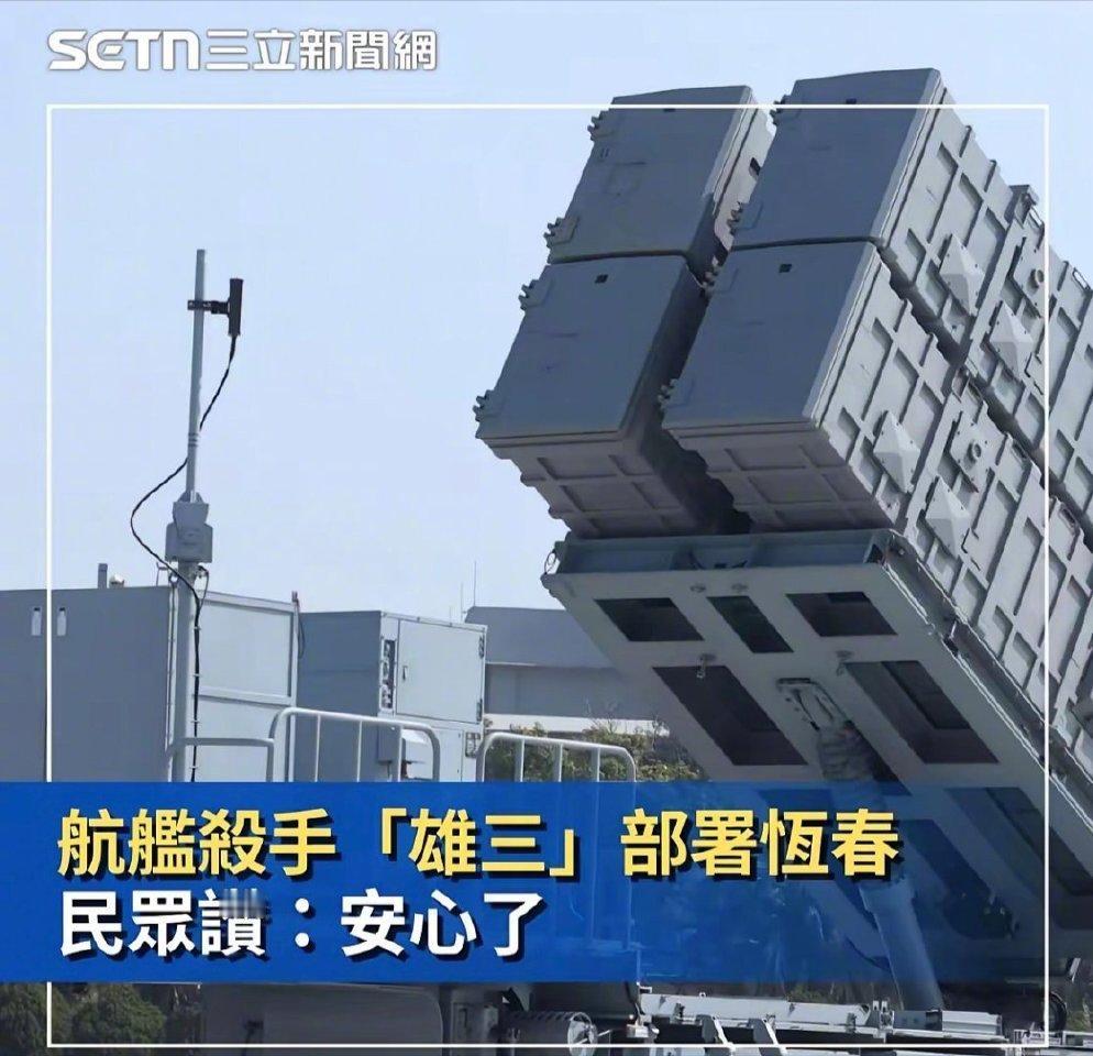 台媒自吹自擂！所谓