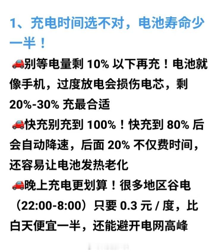 有没有人把手机的充电方式放到电车上，充电上限设置到80%，说是可以延缓电池老化 