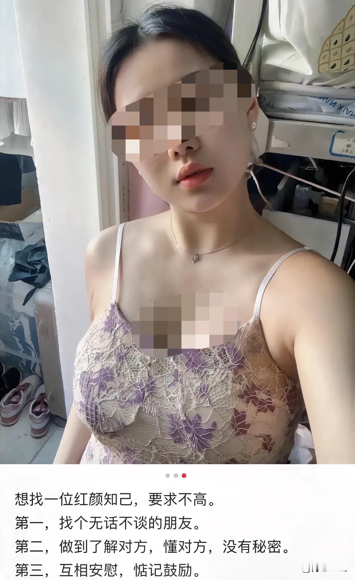 贵州一女子发帖说；“想找一位红颜知己，要求不高。

第一，找一个无话不聊的朋友。