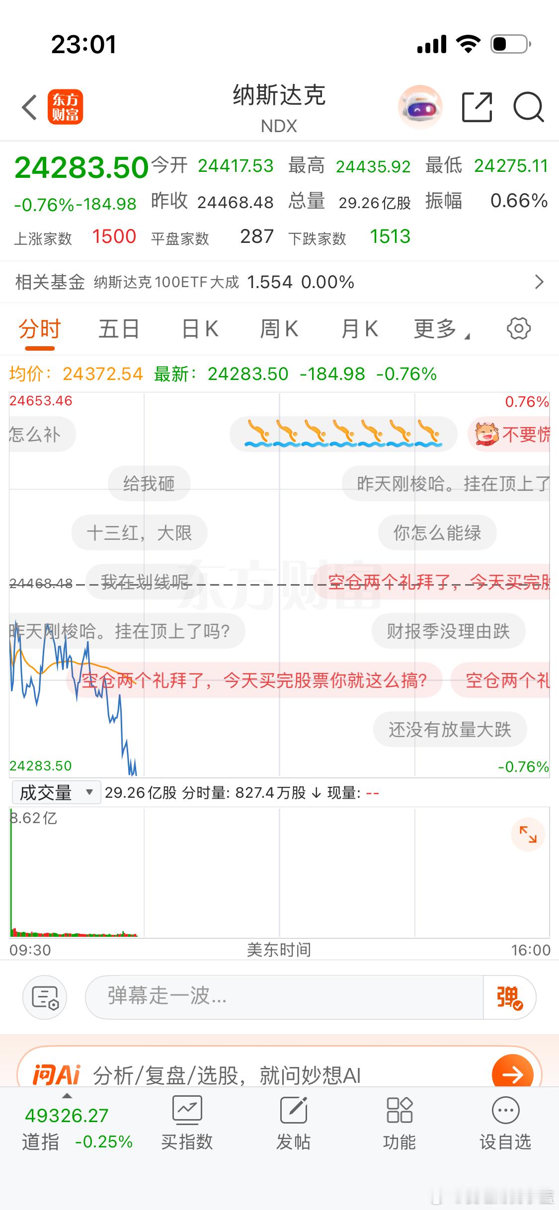 看到一个评论：昨天刚梭哈挂在顶上了吗？ 