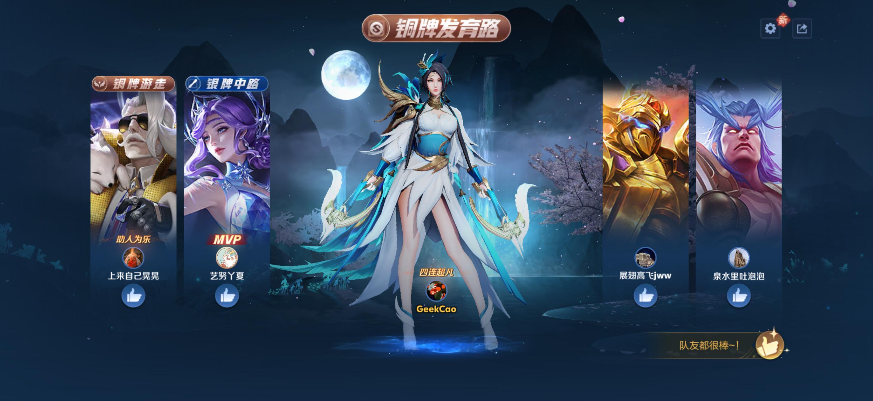 哥玩了好几年王者荣耀了，虞姬是越打越顺手了[doge] ​​​