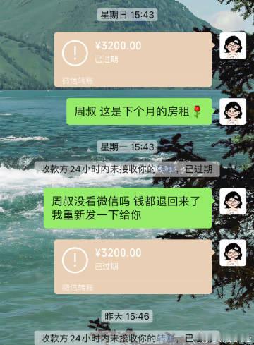 房东这么多天没看消息正常吗 ​ ​​​