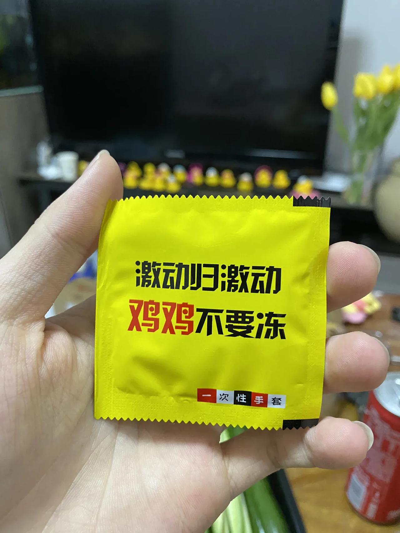 这一次性手套的包装真是低俗！
今天在外卖平台点了个炸鸡给孩子吃！包装里送了这么一