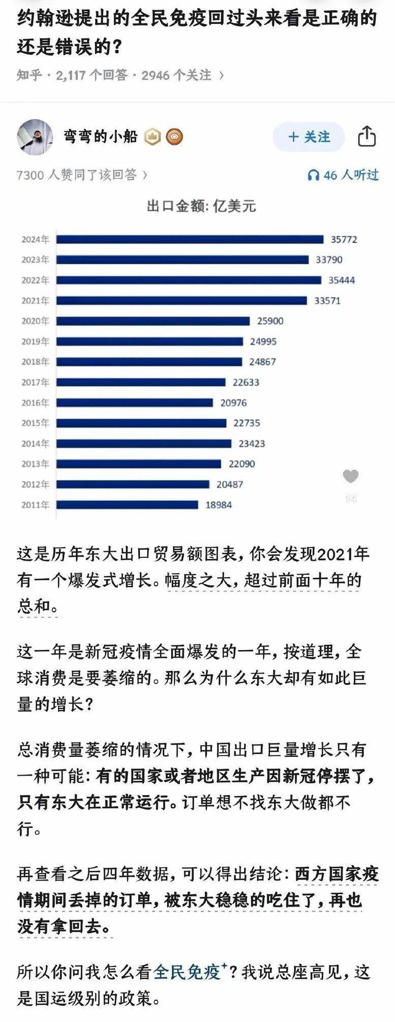 你只要敢给东大一个机会，那东大一定会还你一个……[灵光一闪] ​​​