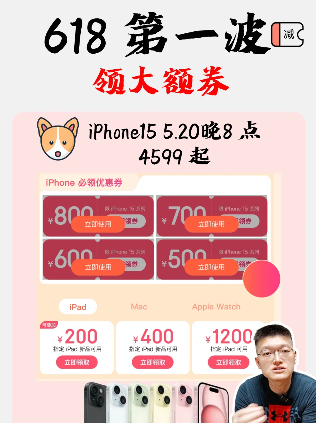 iPhone15 这价格❗618 第一波你别太离谱
