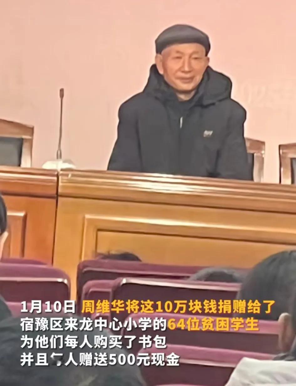 不要动不动就道德绑架别人！
1月8日，刘强东给老家光明村60岁以上的老人每人发了