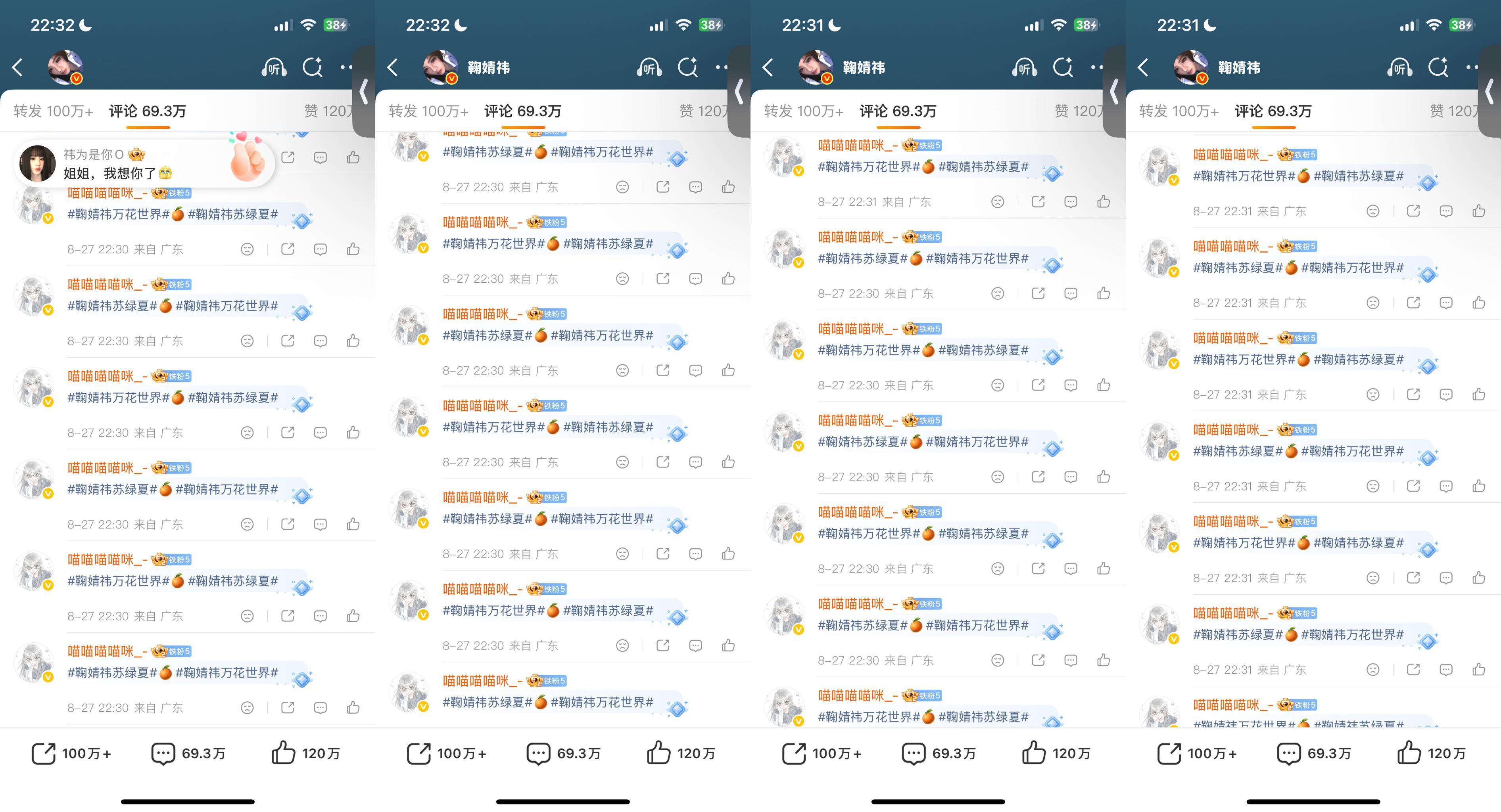 鞠婧祎苏绿夏🍊鞠婧祎万花世界0827佰萬橘师一级🍎217✅  ​​​