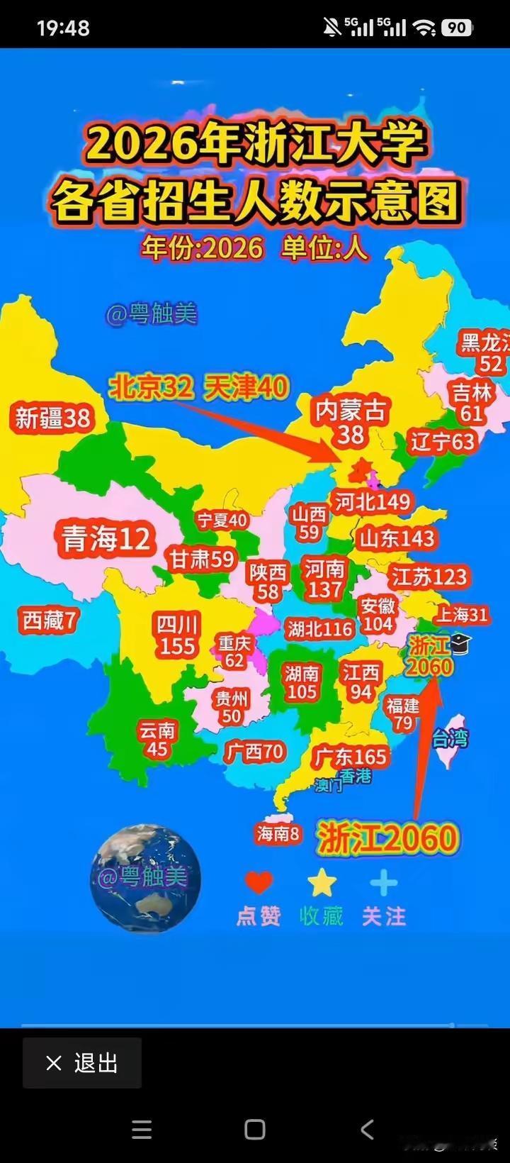 浙江就浙大一所985，那么在浙江省招这么多人也就合情合理了！