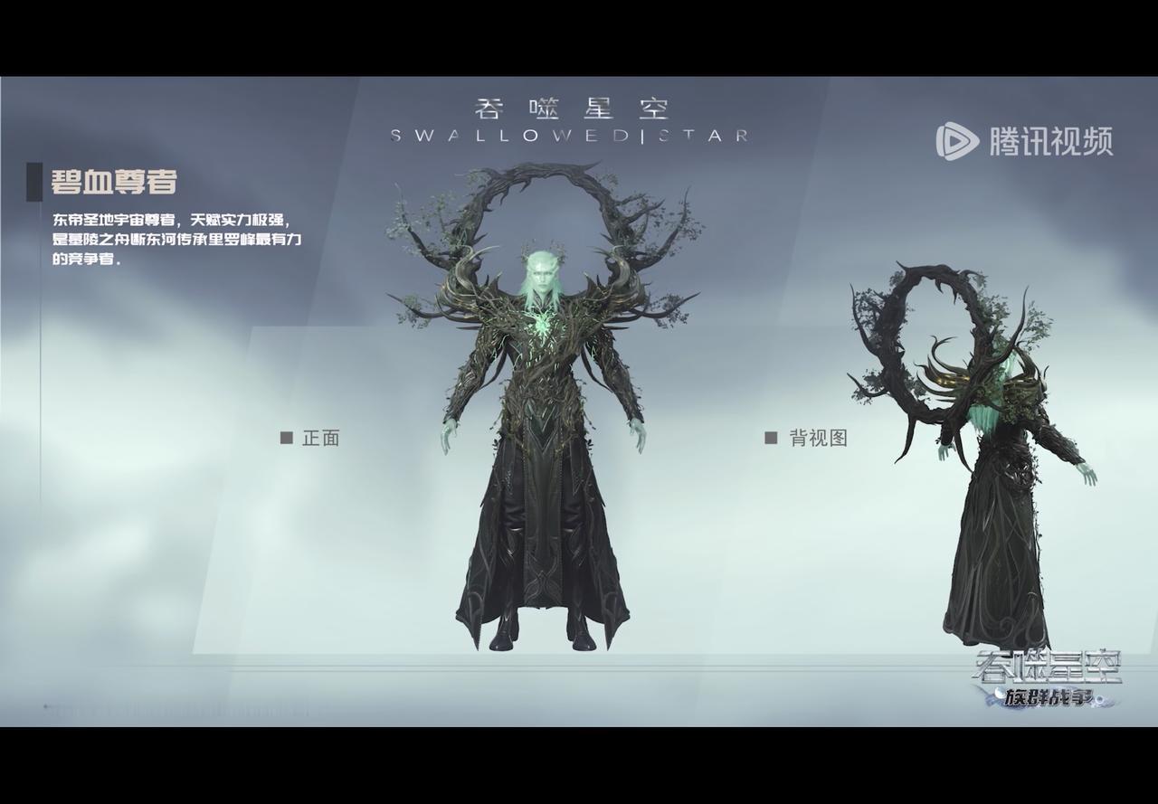 碧血也是尊者级别的，天赋也是极强的，就像碧血自己描述的一样我一定要成为宇宙最强者