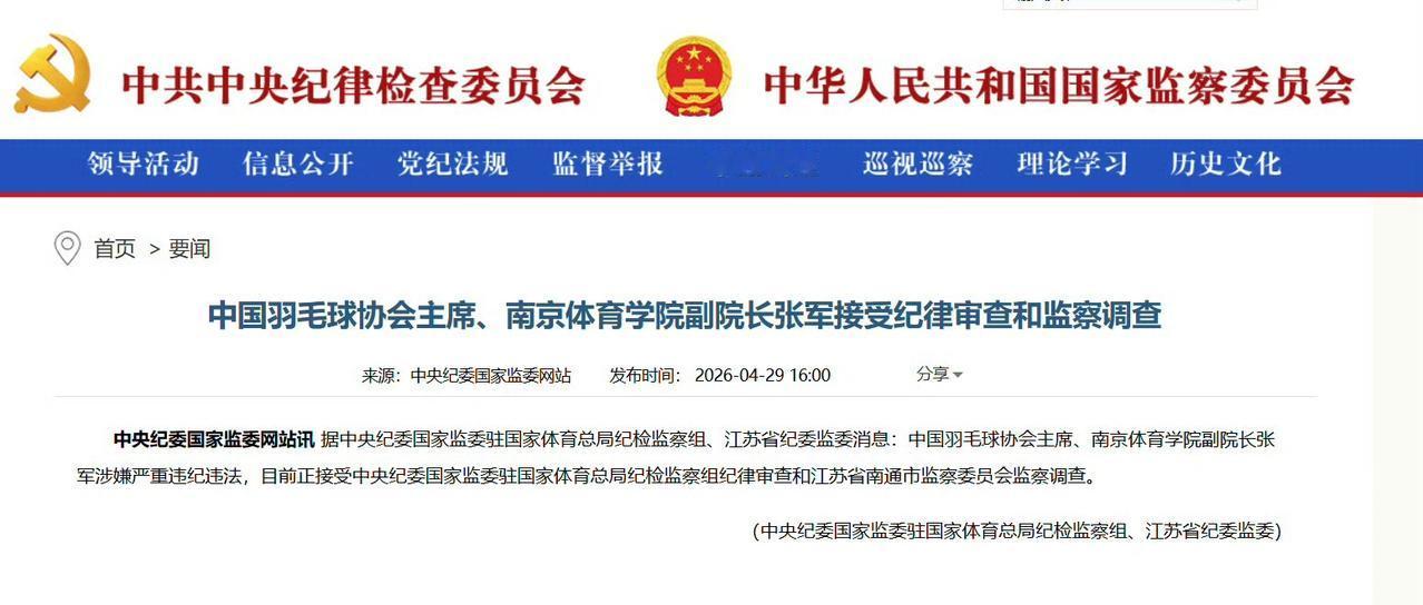 八卦终于落停了[抠鼻]，
国羽一把手军胖真的被关起来了，果然一切都不是空穴来风。