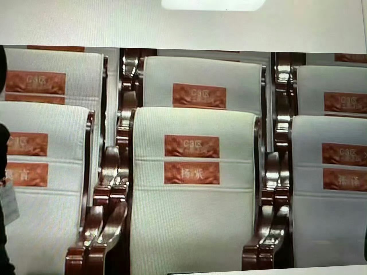 杨紫坐在莫言老师和张译老师之间 