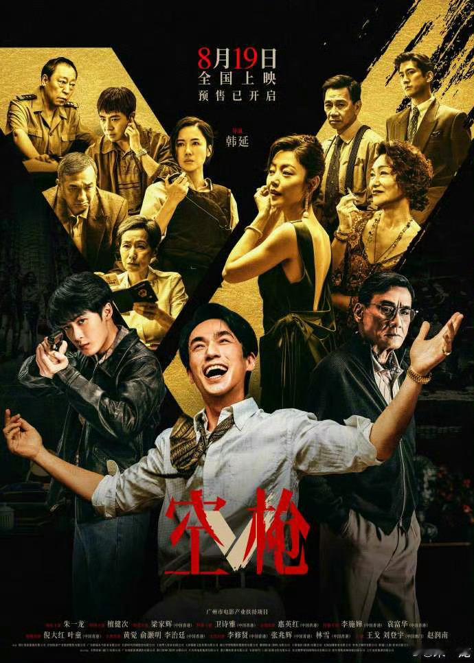 果然作品是第一生产力！龙哥，8.19电影院见，期待朱一龙万梓强！平时什么都不发的