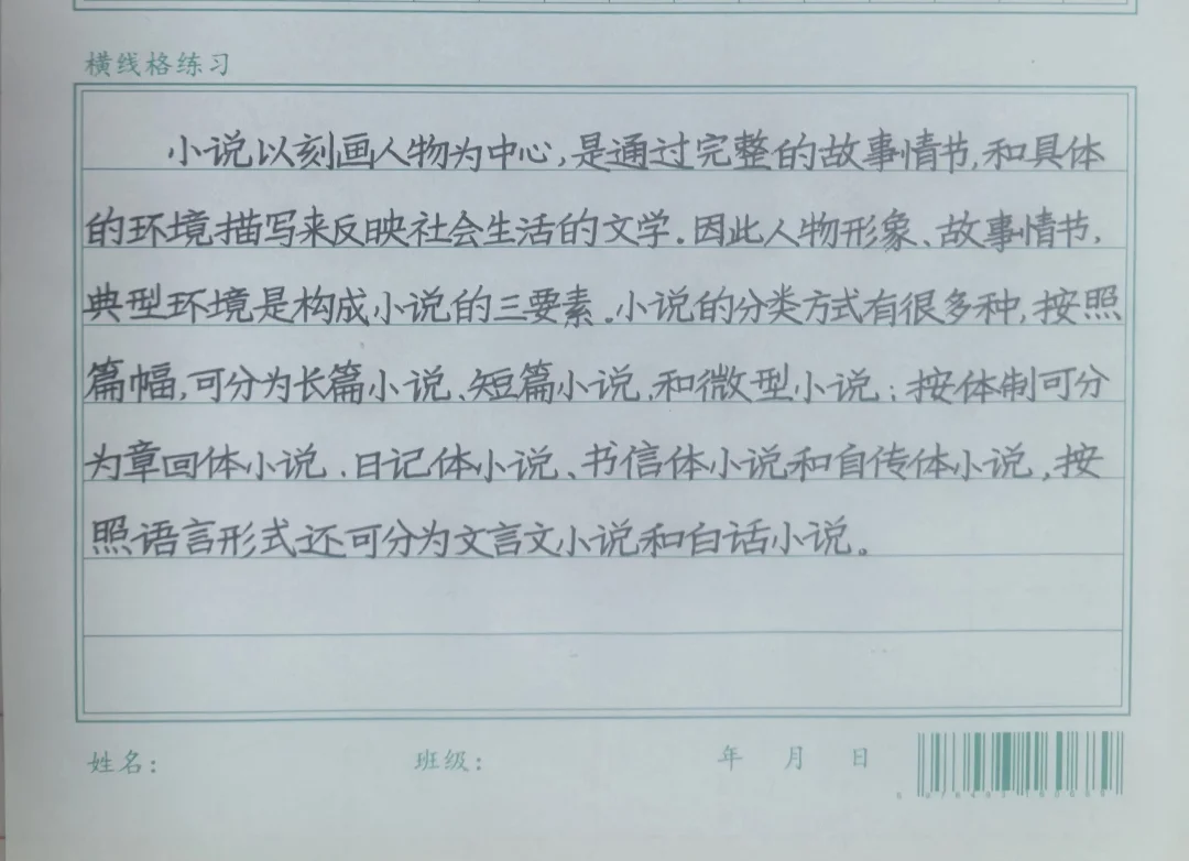 最适合考试的章法排列